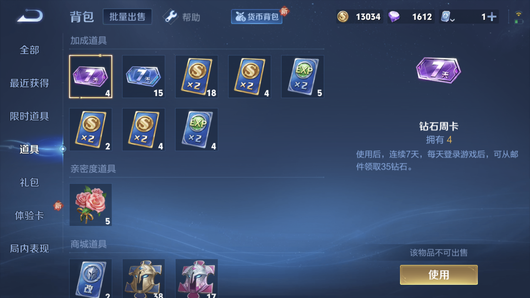 WZXS3115810王者荣耀账号详情图14 WZXS3115810王者荣耀账号详情图14