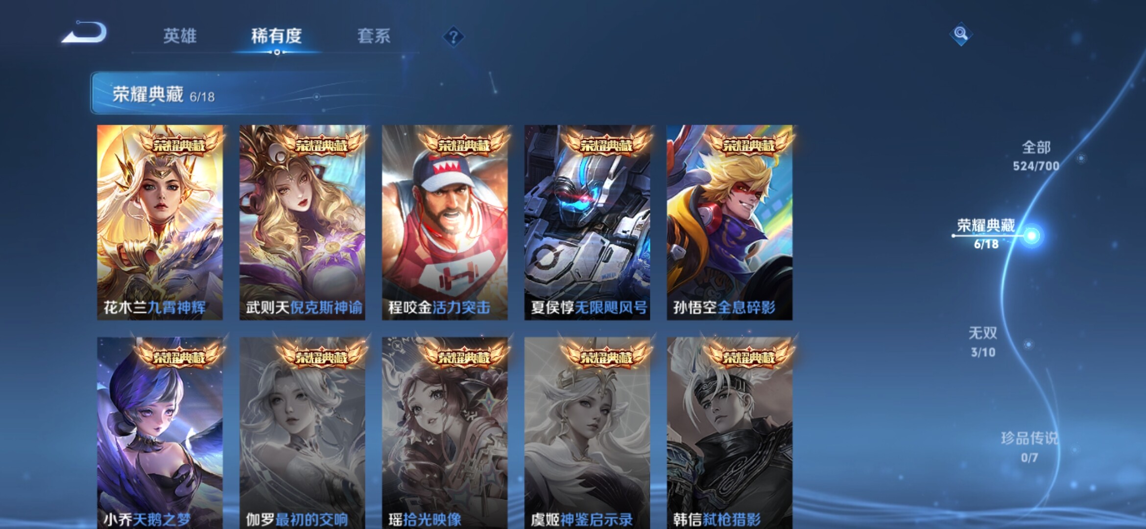 WZXS3115710王者荣耀账号详情图9 WZXS3115710王者荣耀账号详情图9