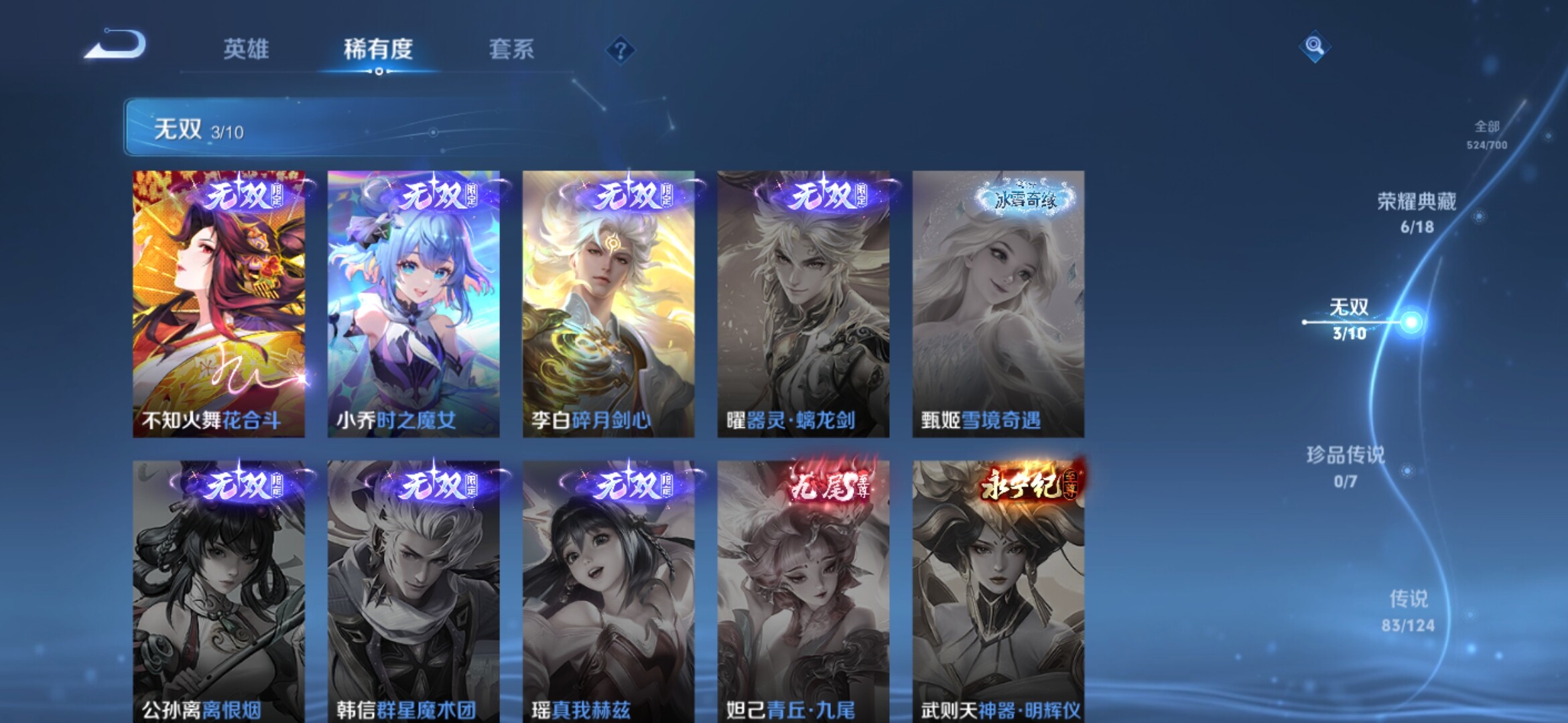 WZXS3115710王者荣耀账号详情图10 WZXS3115710王者荣耀账号详情图10