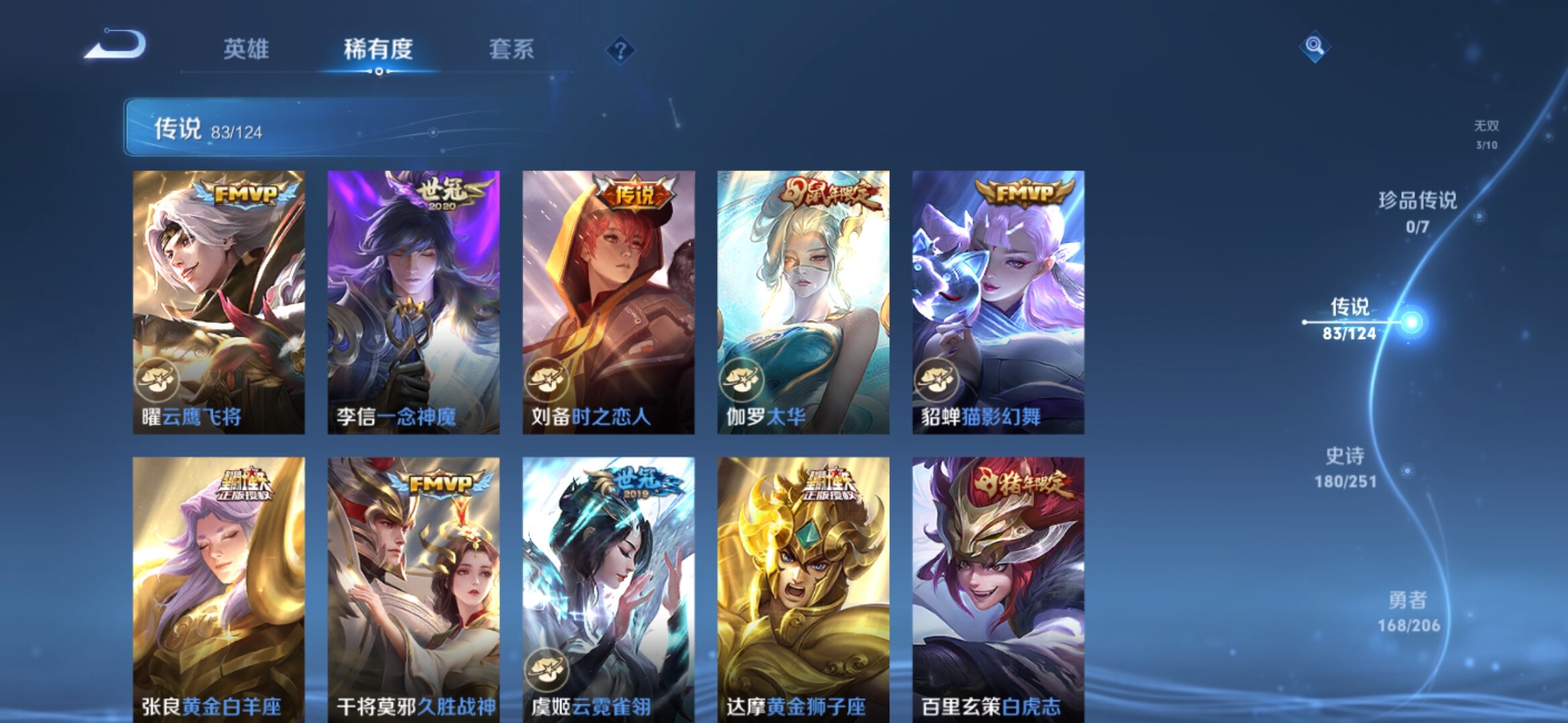 WZXS3115710王者荣耀账号详情图17 WZXS3115710王者荣耀账号详情图17