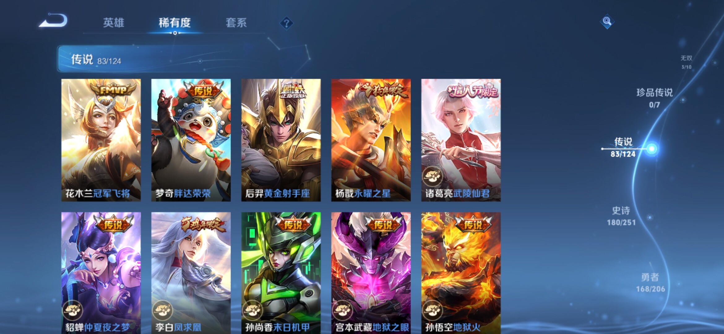 WZXS3115710王者荣耀账号详情图18 WZXS3115710王者荣耀账号详情图18