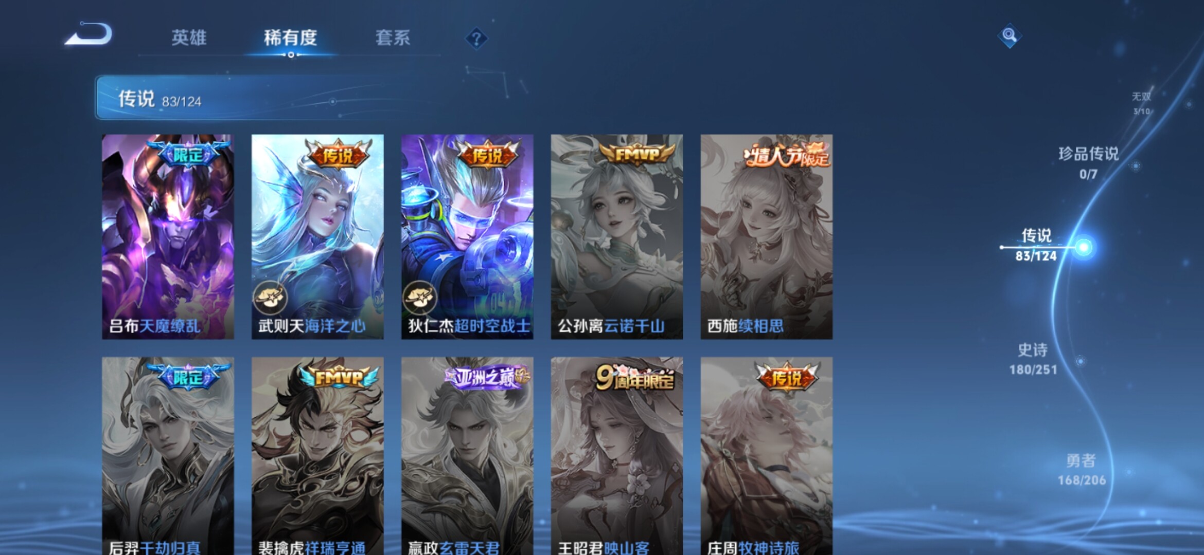 WZXS3115710王者荣耀账号详情图23 WZXS3115710王者荣耀账号详情图23