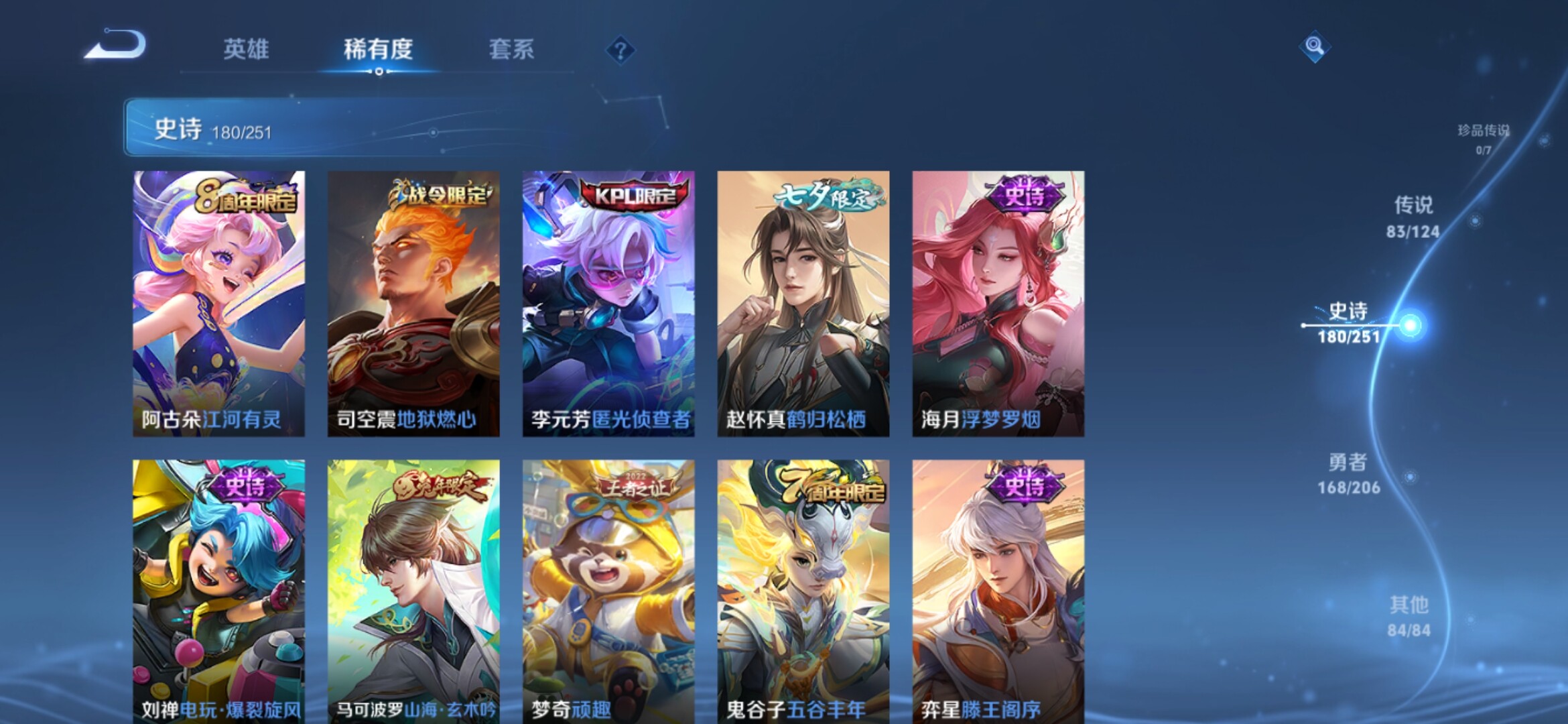 WZXS3115710王者荣耀账号详情图27 WZXS3115710王者荣耀账号详情图27