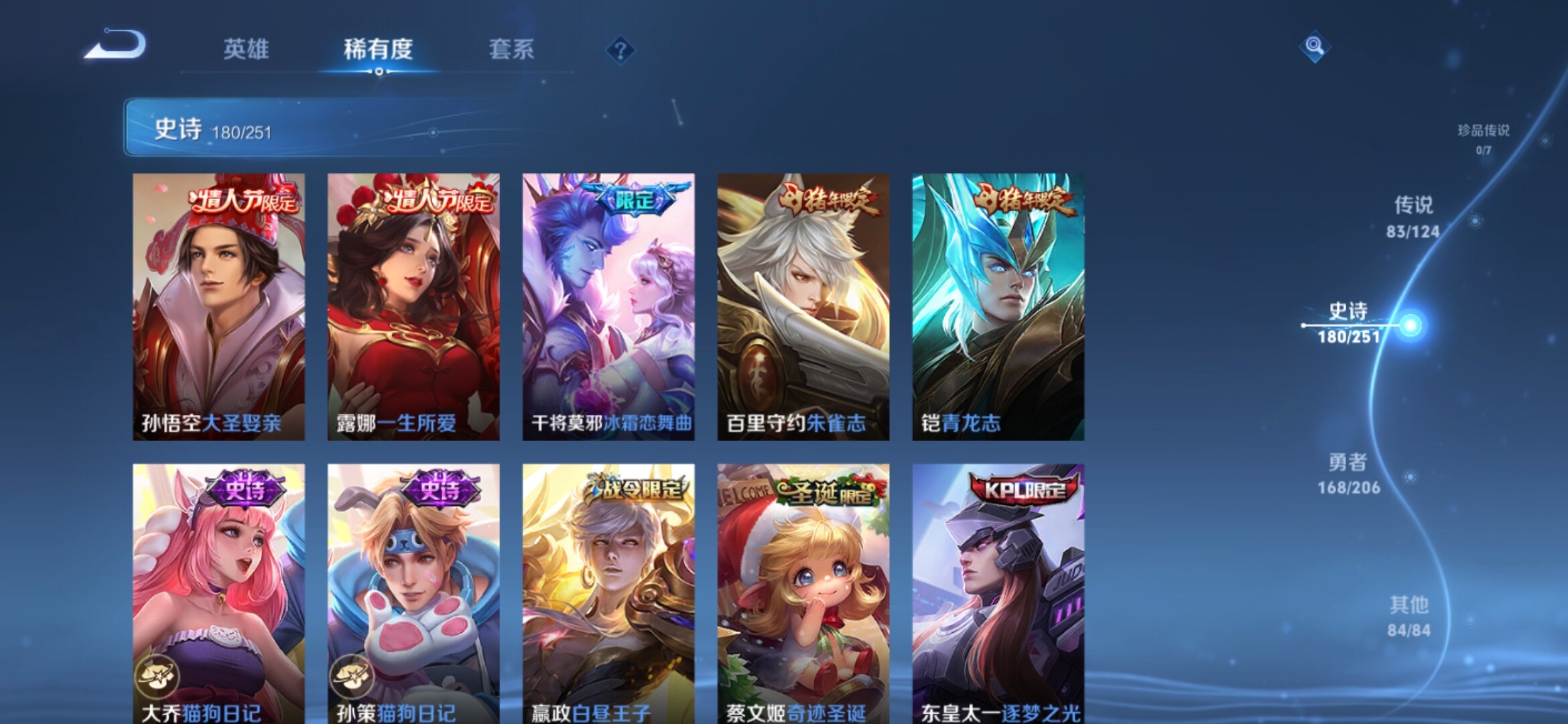 WZXS3115710王者荣耀账号详情图31 WZXS3115710王者荣耀账号详情图31