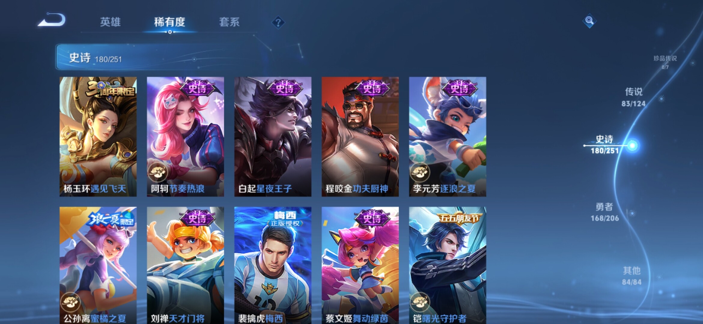 WZXS3115710王者荣耀账号详情图32 WZXS3115710王者荣耀账号详情图32