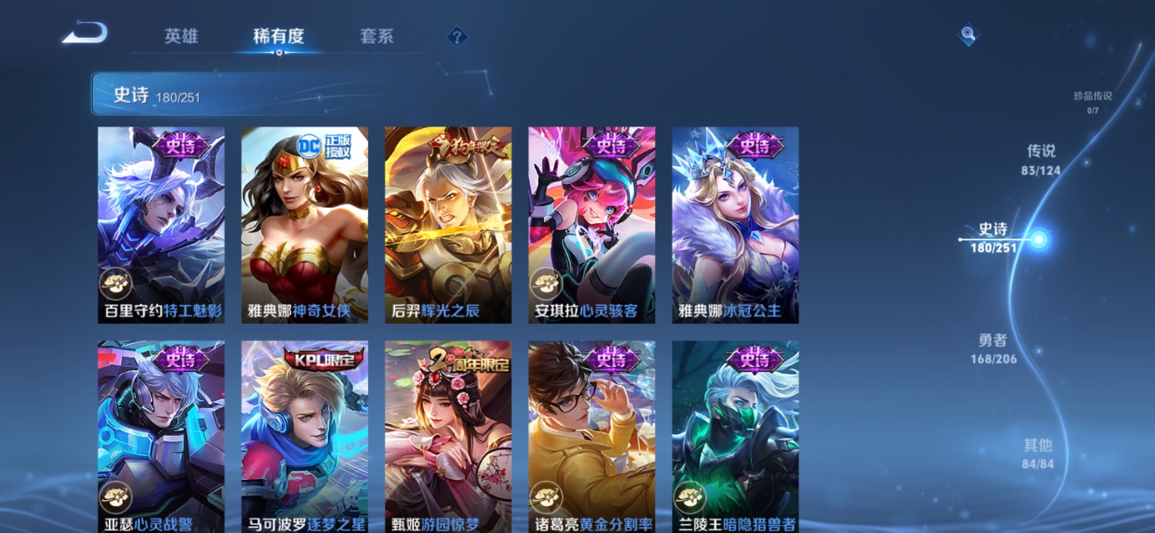 WZXS3115710王者荣耀账号详情图33 WZXS3115710王者荣耀账号详情图33