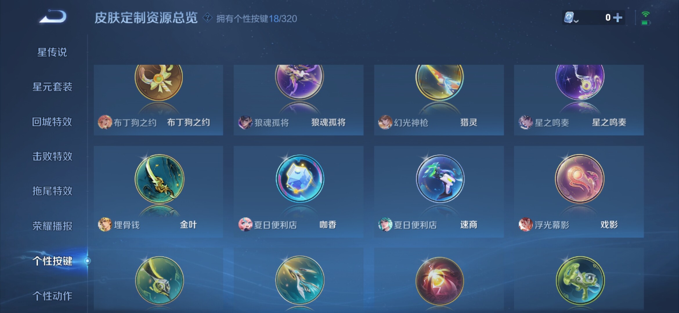 WZXS3115710王者荣耀账号详情图38 WZXS3115710王者荣耀账号详情图38