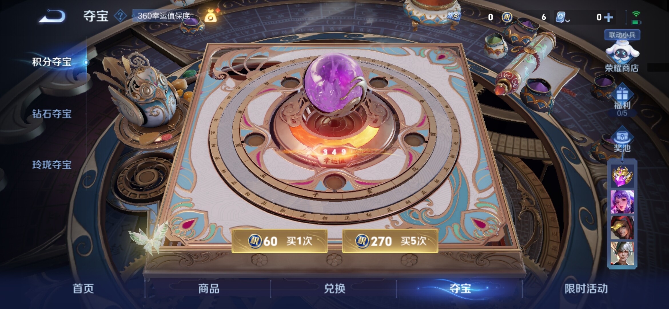 WZXS3115710王者荣耀账号详情图5 WZXS3115710王者荣耀账号详情图5
