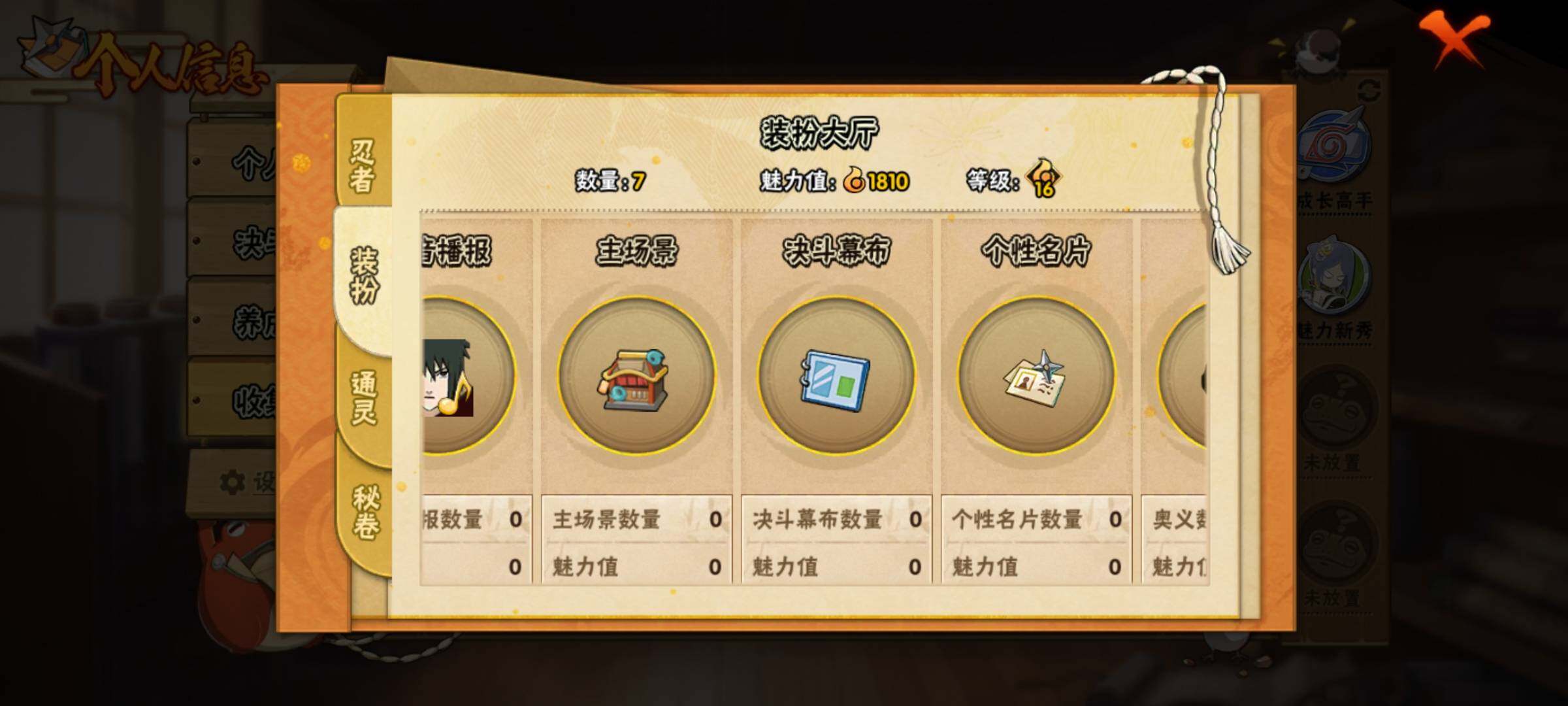 HYEY38971火影忍者账号详情图11 HYEY38971火影忍者账号详情图11