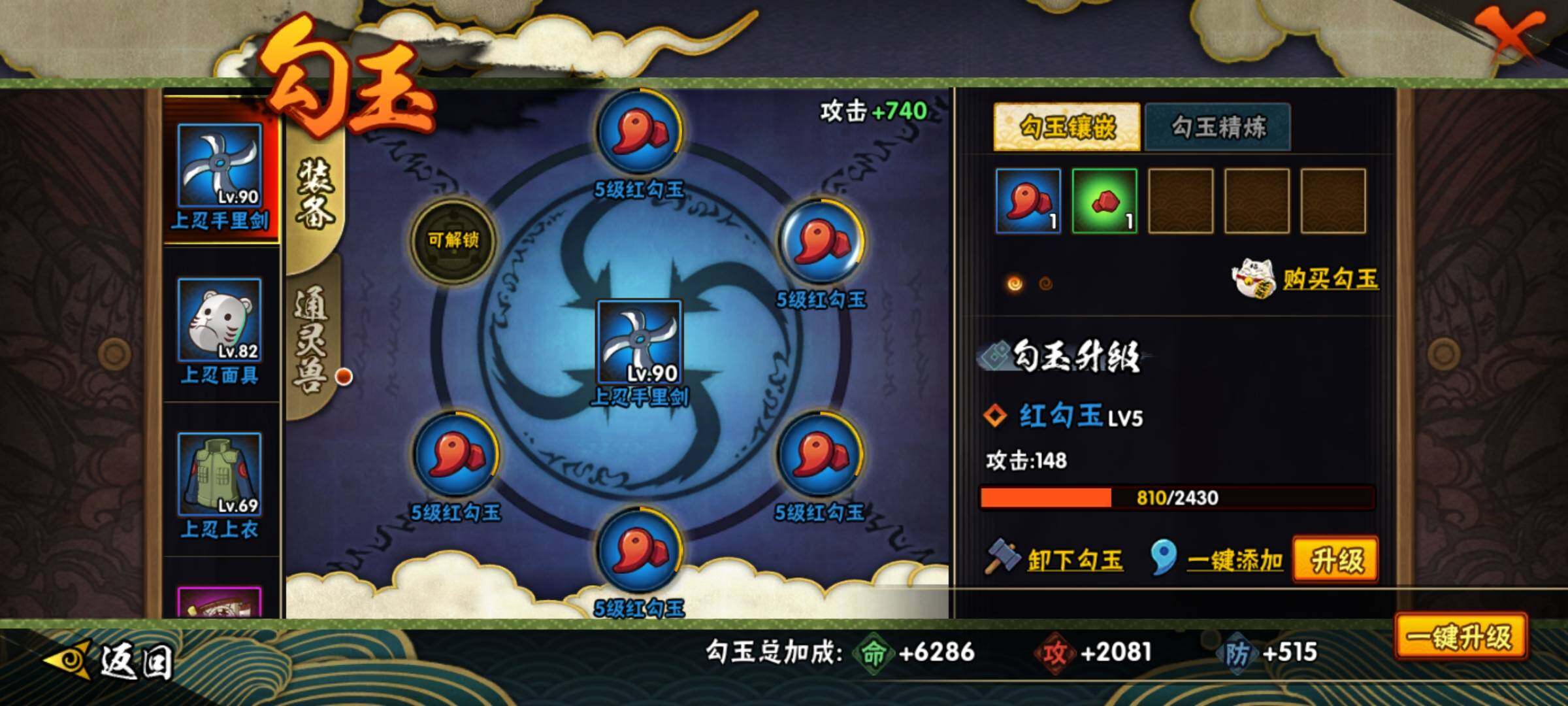 HYEY38971火影忍者账号详情图19 HYEY38971火影忍者账号详情图19