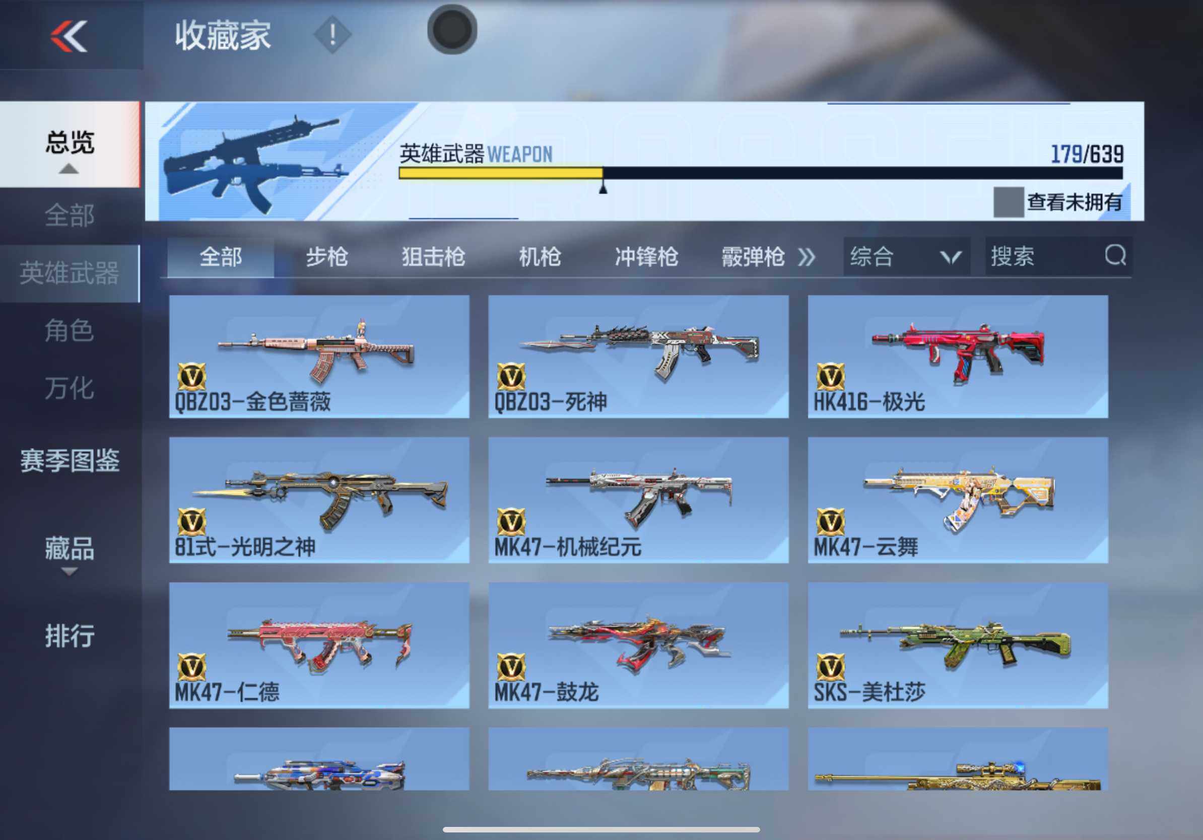 CFMXS324212枪战王者账号详情图13 CFMXS324212枪战王者账号详情图13
