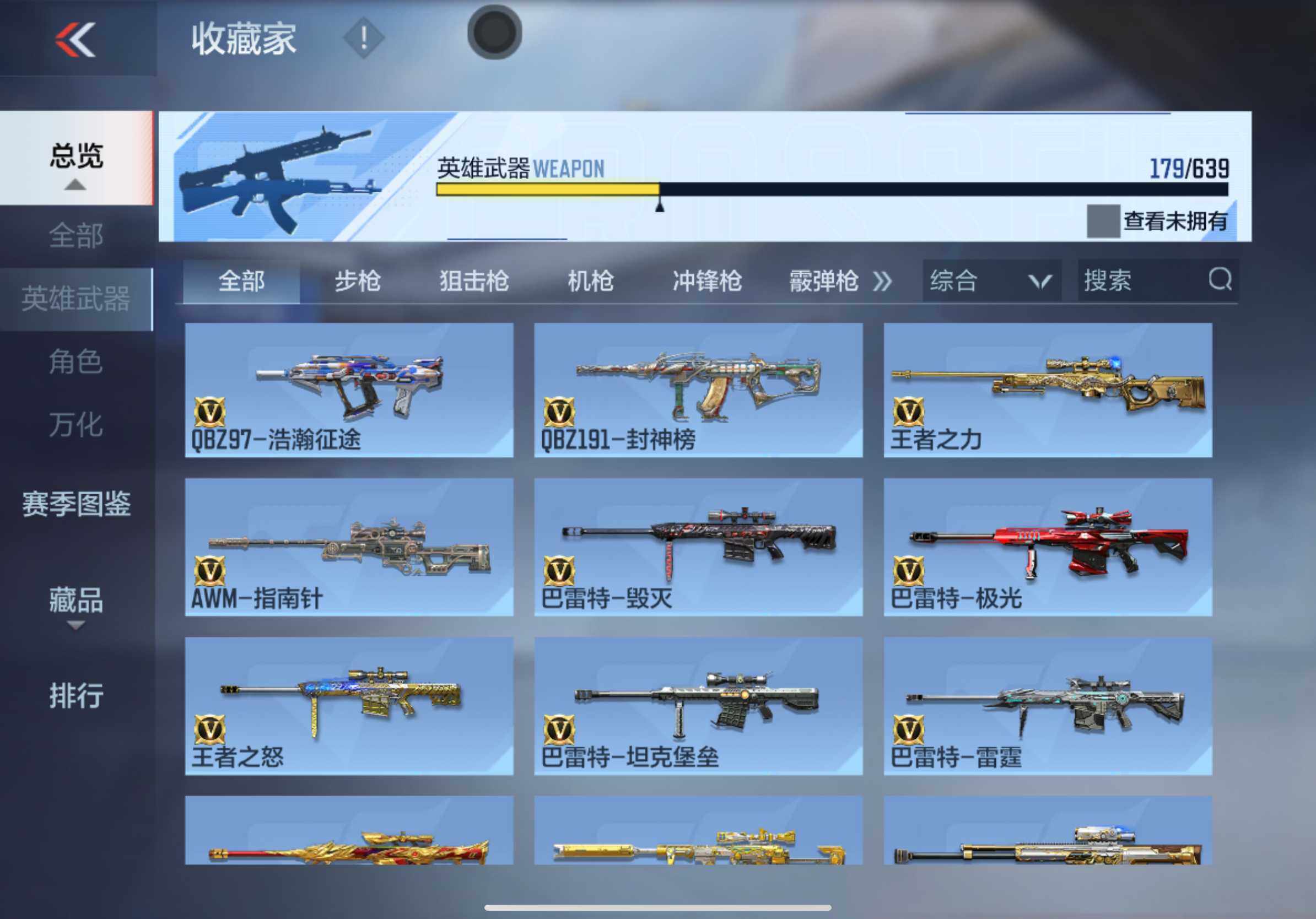 CFMXS324212枪战王者账号详情图14 CFMXS324212枪战王者账号详情图14