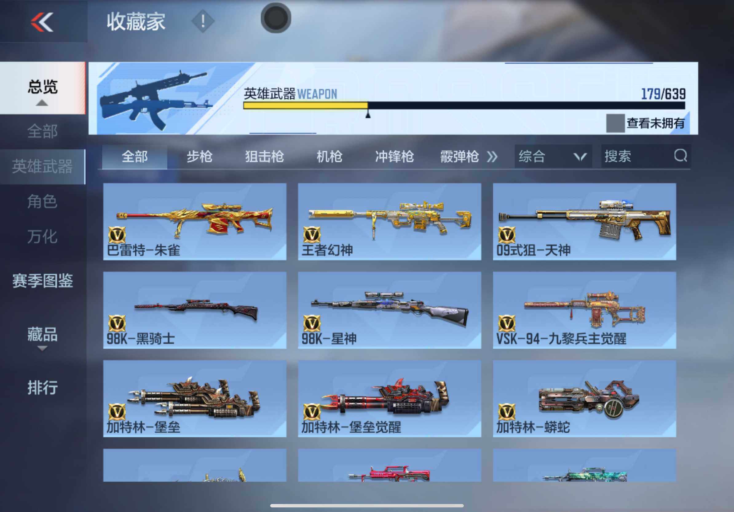 CFMXS324212枪战王者账号详情图15 CFMXS324212枪战王者账号详情图15