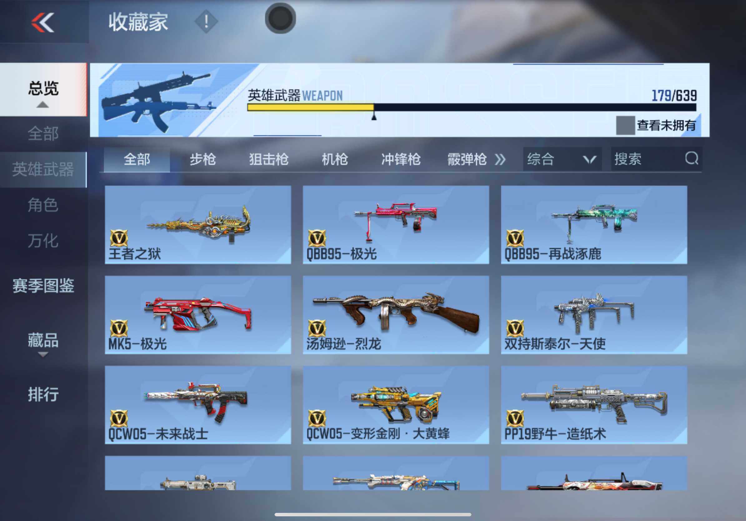 CFMXS324212枪战王者账号详情图16 CFMXS324212枪战王者账号详情图16