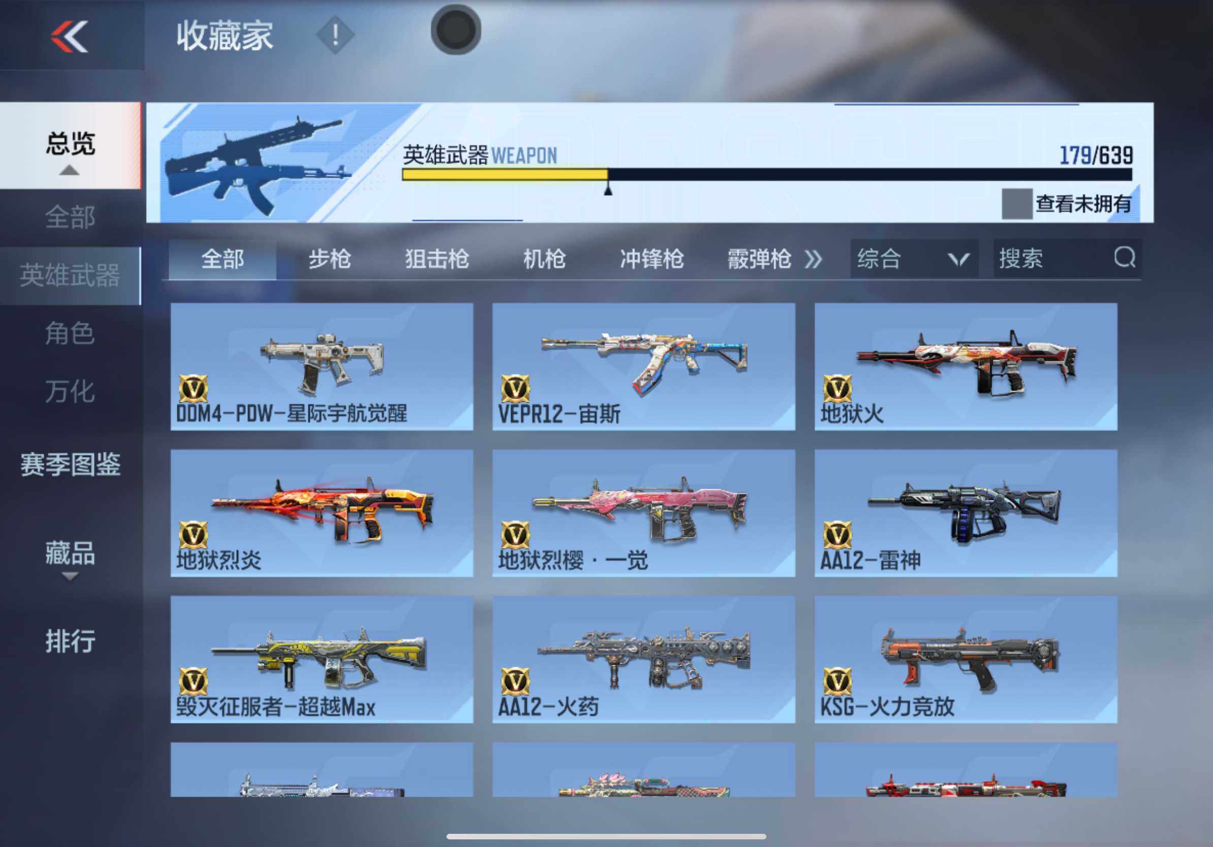 CFMXS324212枪战王者账号详情图17 CFMXS324212枪战王者账号详情图17
