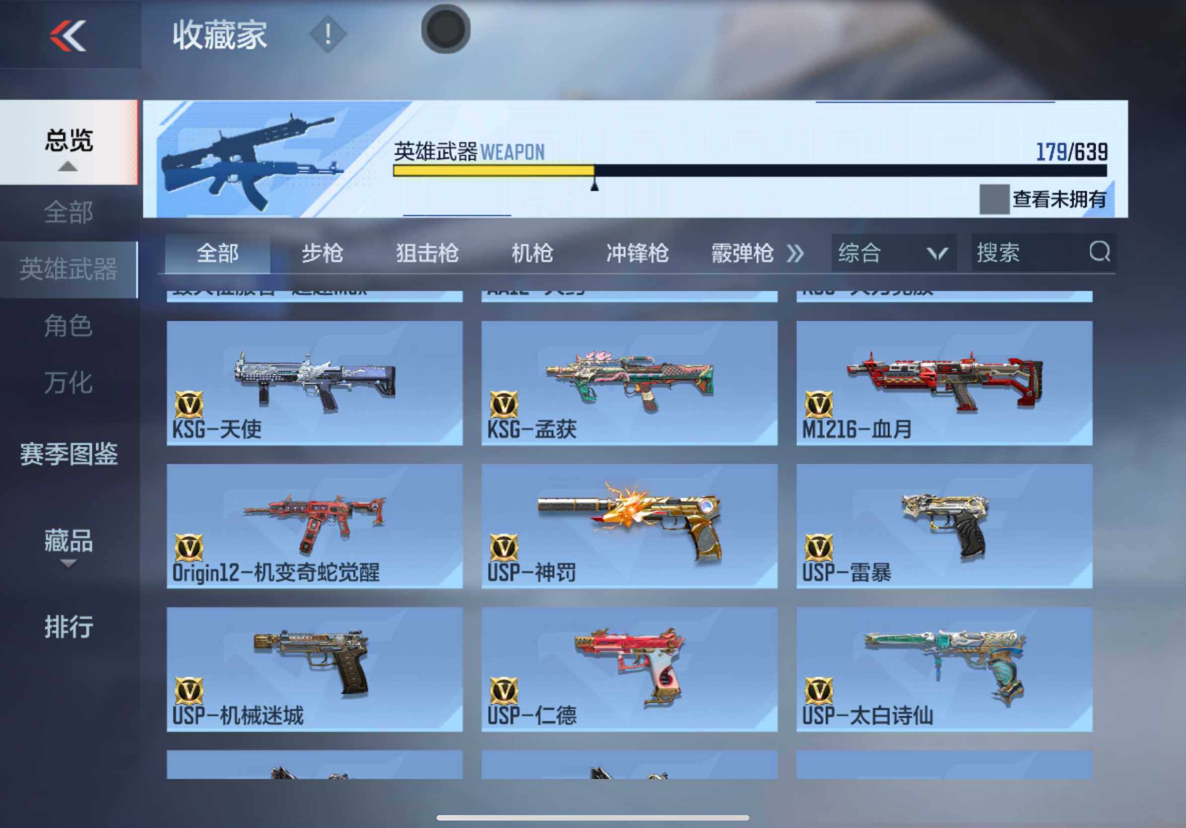 CFMXS324212枪战王者账号详情图18 CFMXS324212枪战王者账号详情图18