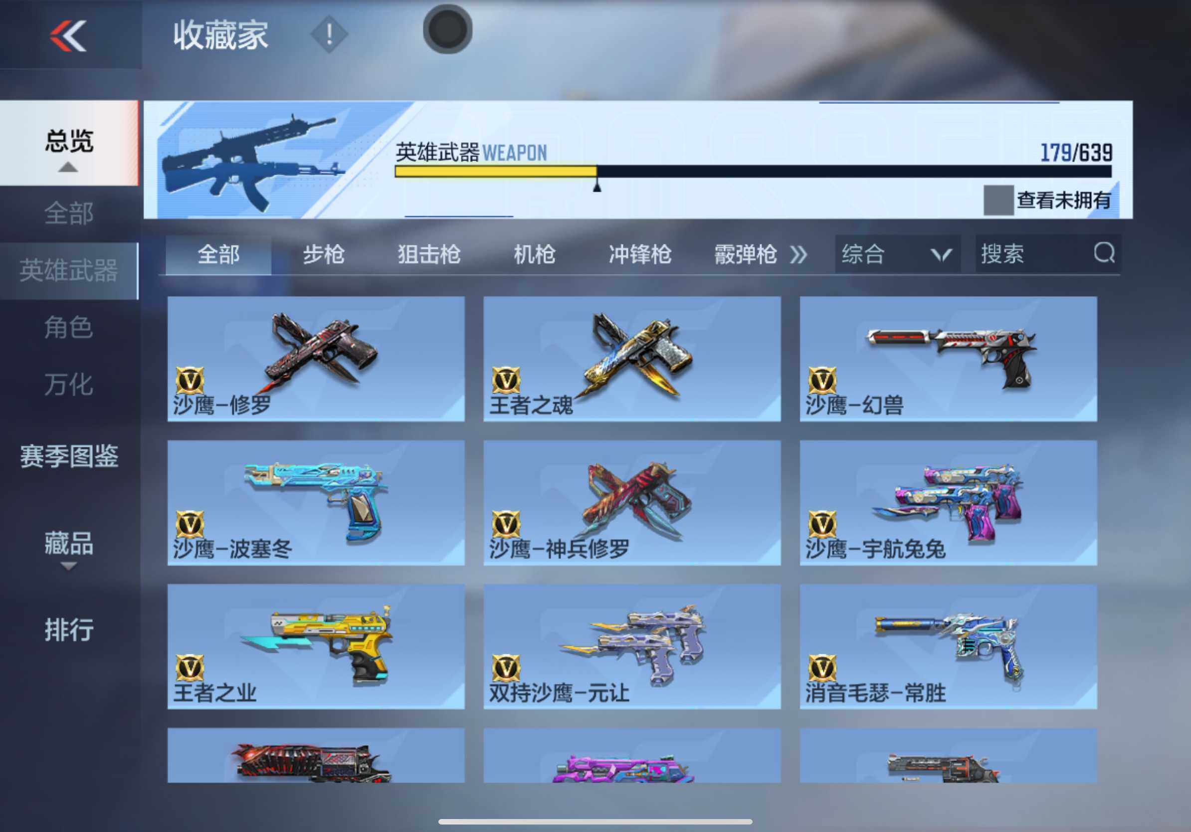 CFMXS324212枪战王者账号详情图19 CFMXS324212枪战王者账号详情图19
