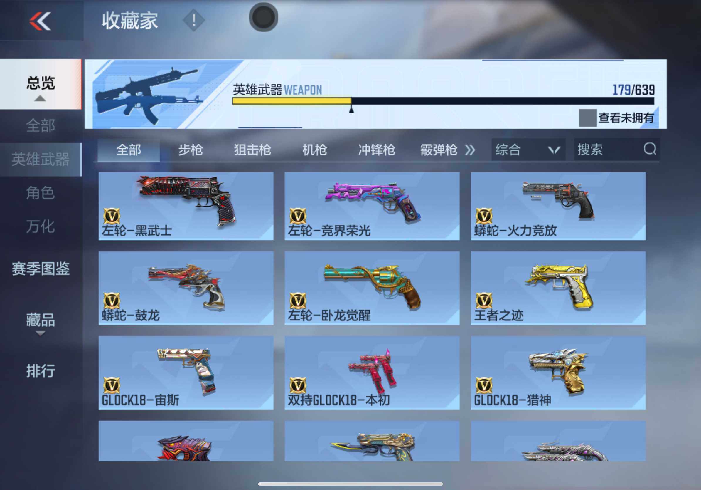CFMXS324212枪战王者账号详情图20 CFMXS324212枪战王者账号详情图20