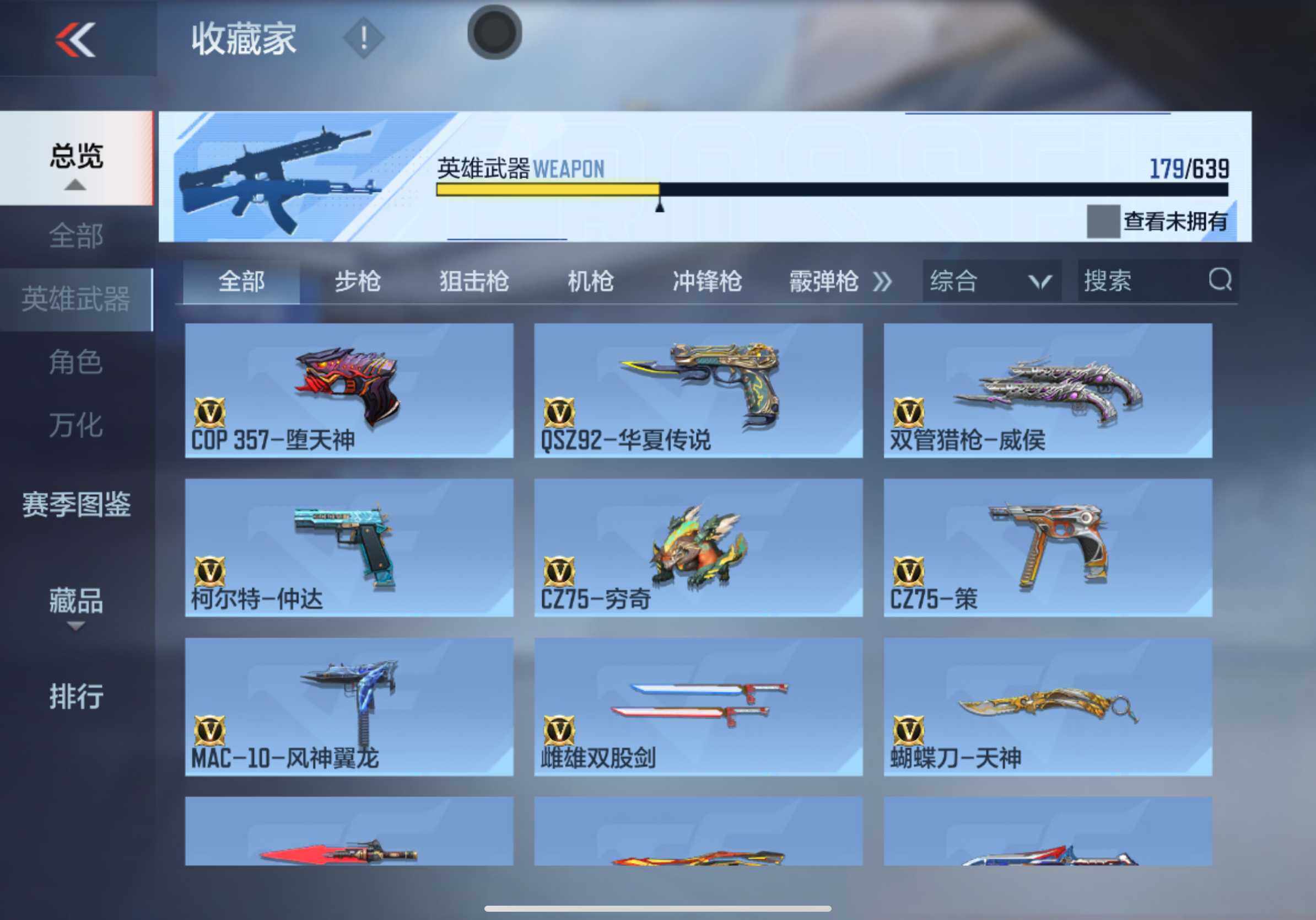 CFMXS324212枪战王者账号详情图21 CFMXS324212枪战王者账号详情图21