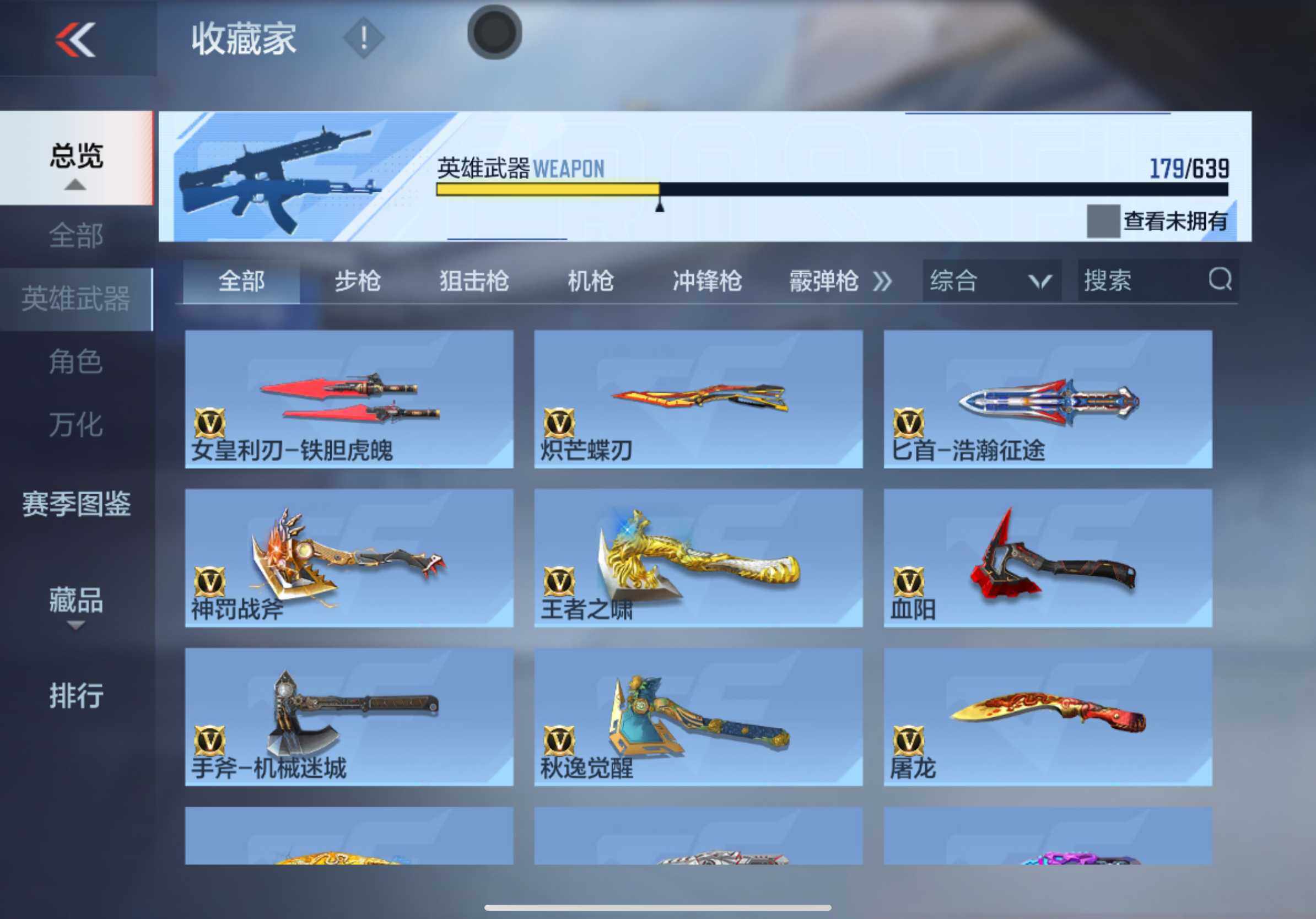 CFMXS324212枪战王者账号详情图22 CFMXS324212枪战王者账号详情图22