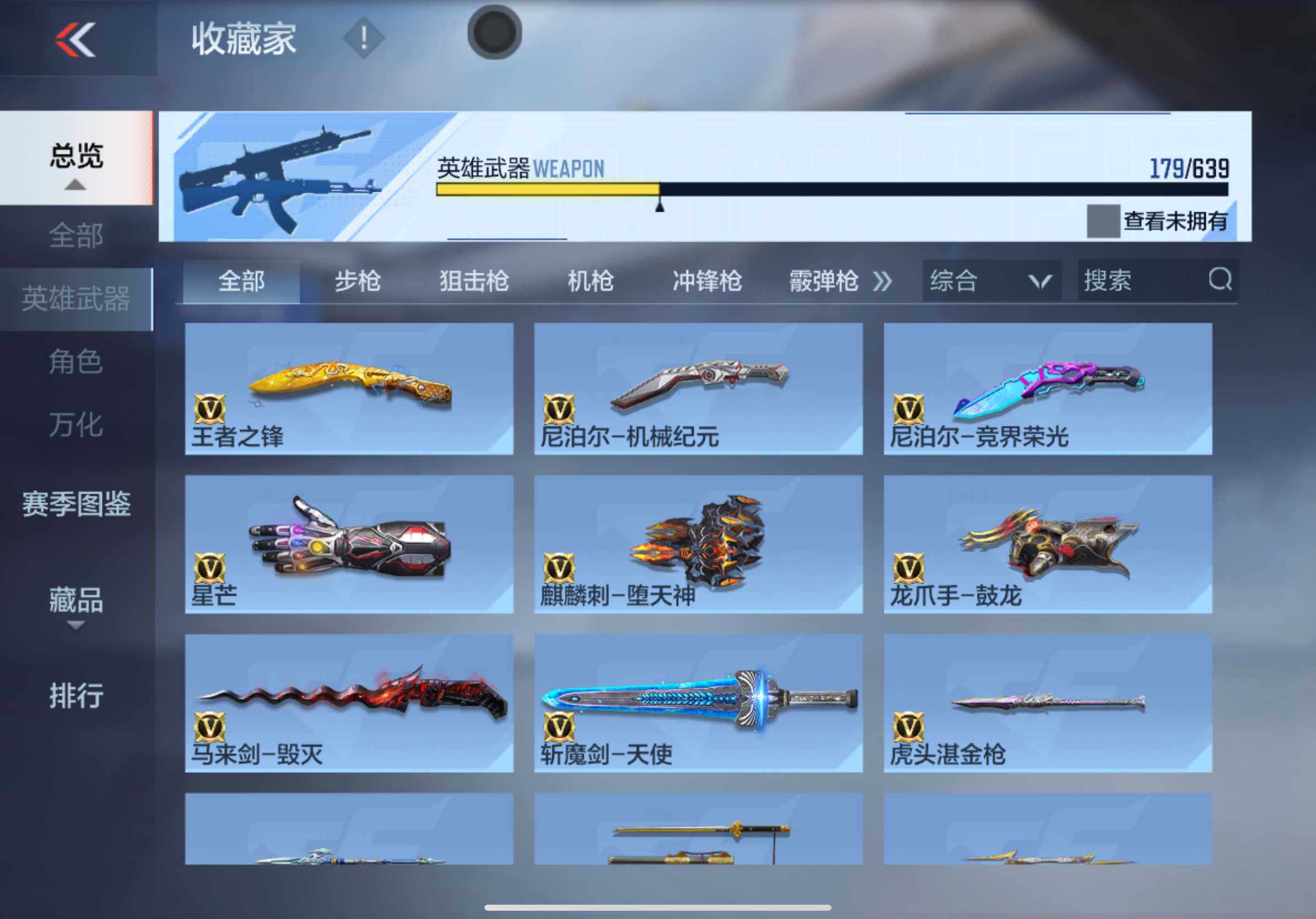 CFMXS324212枪战王者账号详情图23 CFMXS324212枪战王者账号详情图23