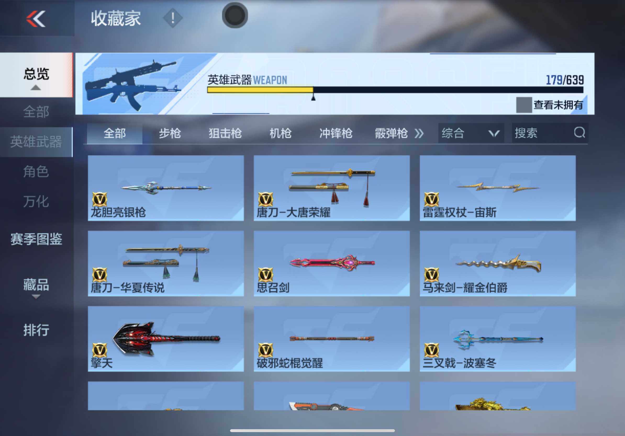 CFMXS324212枪战王者账号详情图24 CFMXS324212枪战王者账号详情图24