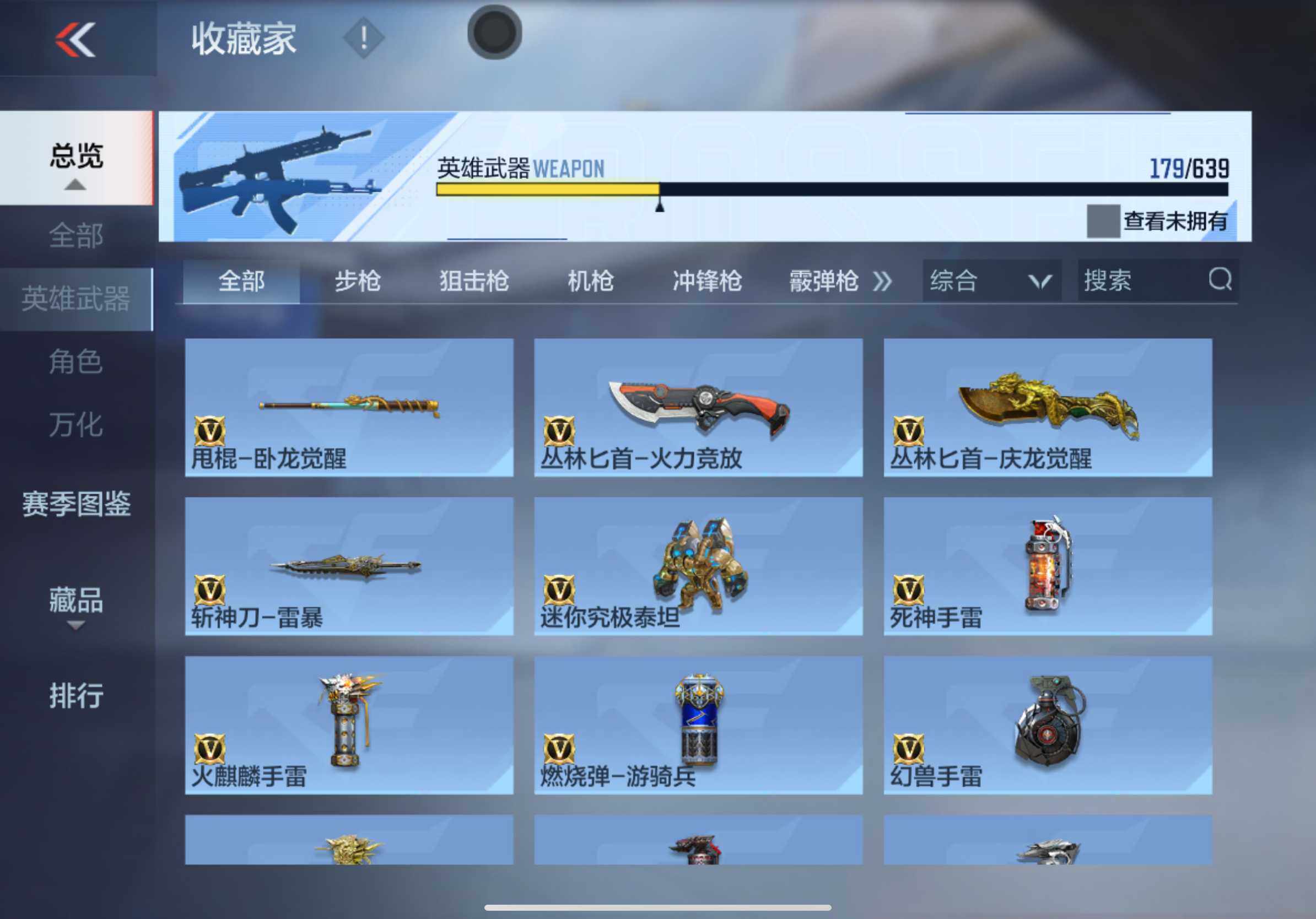 CFMXS324212枪战王者账号详情图25 CFMXS324212枪战王者账号详情图25