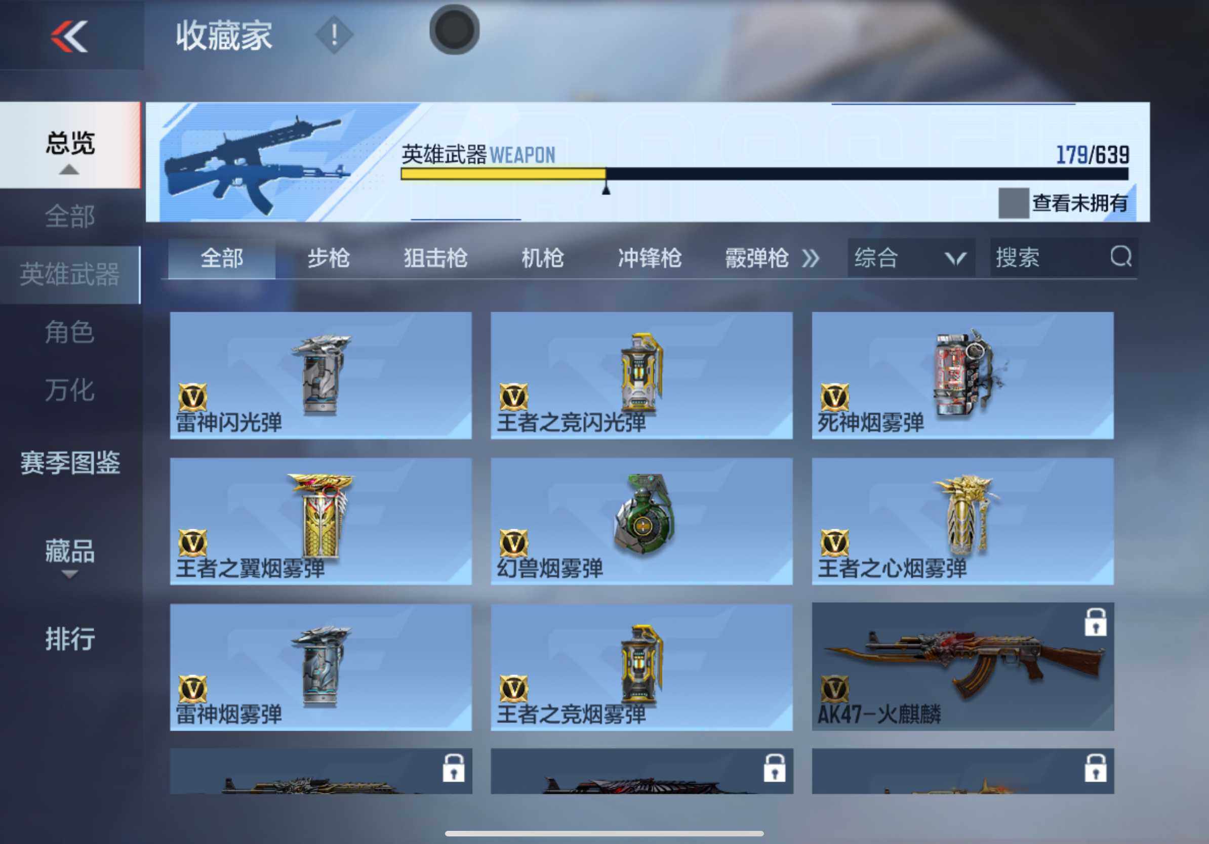 CFMXS324212枪战王者账号详情图27 CFMXS324212枪战王者账号详情图27
