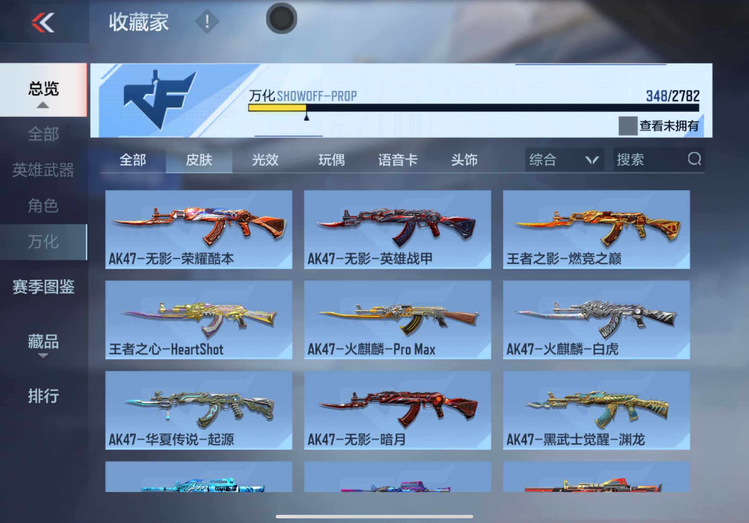 CFMXS324212枪战王者账号详情图31 CFMXS324212枪战王者账号详情图31