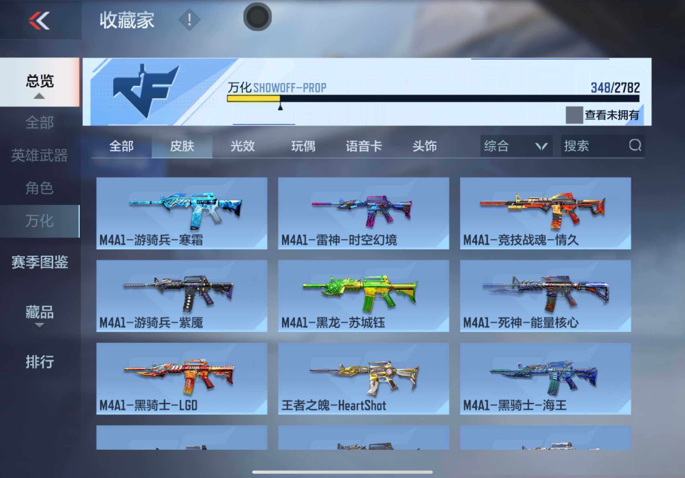 CFMXS324212枪战王者账号详情图32 CFMXS324212枪战王者账号详情图32
