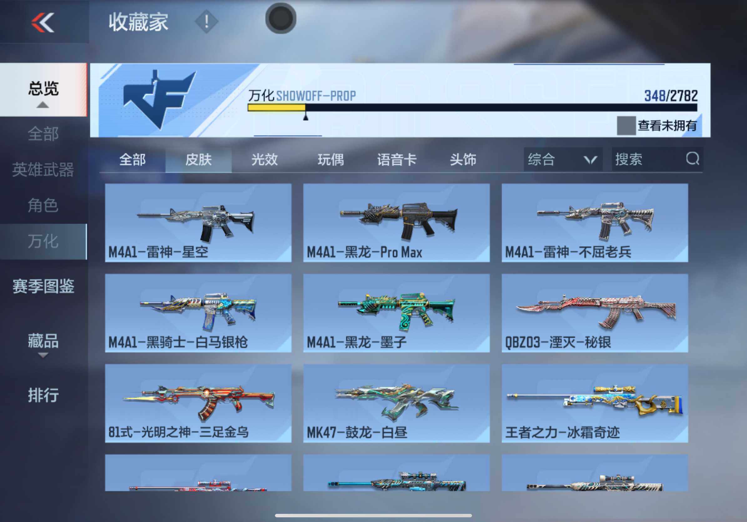 CFMXS324212枪战王者账号详情图33 CFMXS324212枪战王者账号详情图33