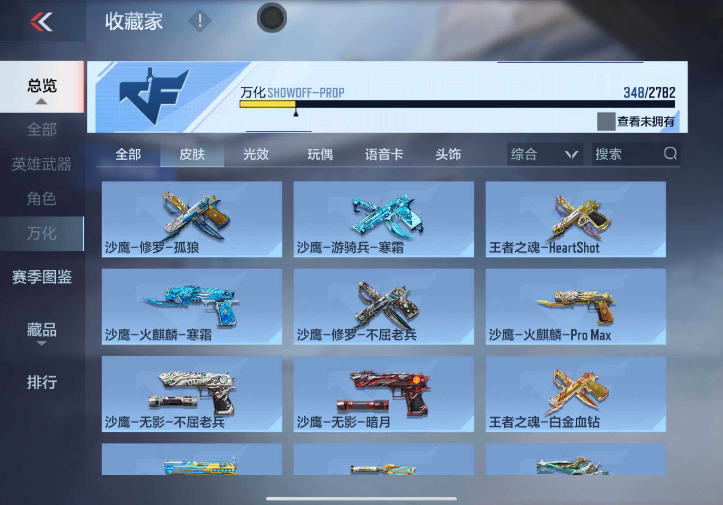 CFMXS324212枪战王者账号详情图34 CFMXS324212枪战王者账号详情图34