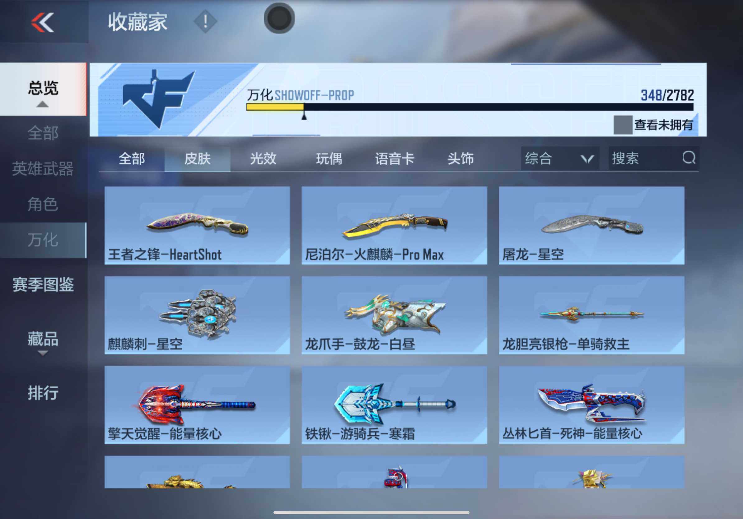CFMXS324212枪战王者账号详情图36 CFMXS324212枪战王者账号详情图36