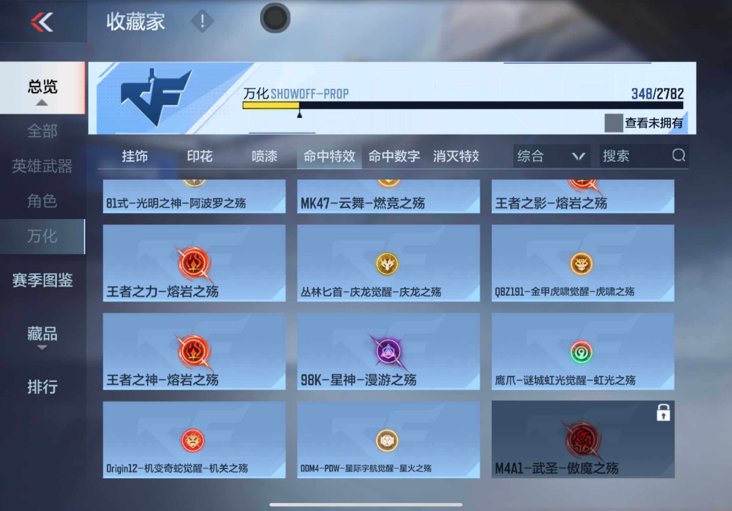 CFMXS324212枪战王者账号详情图41 CFMXS324212枪战王者账号详情图41