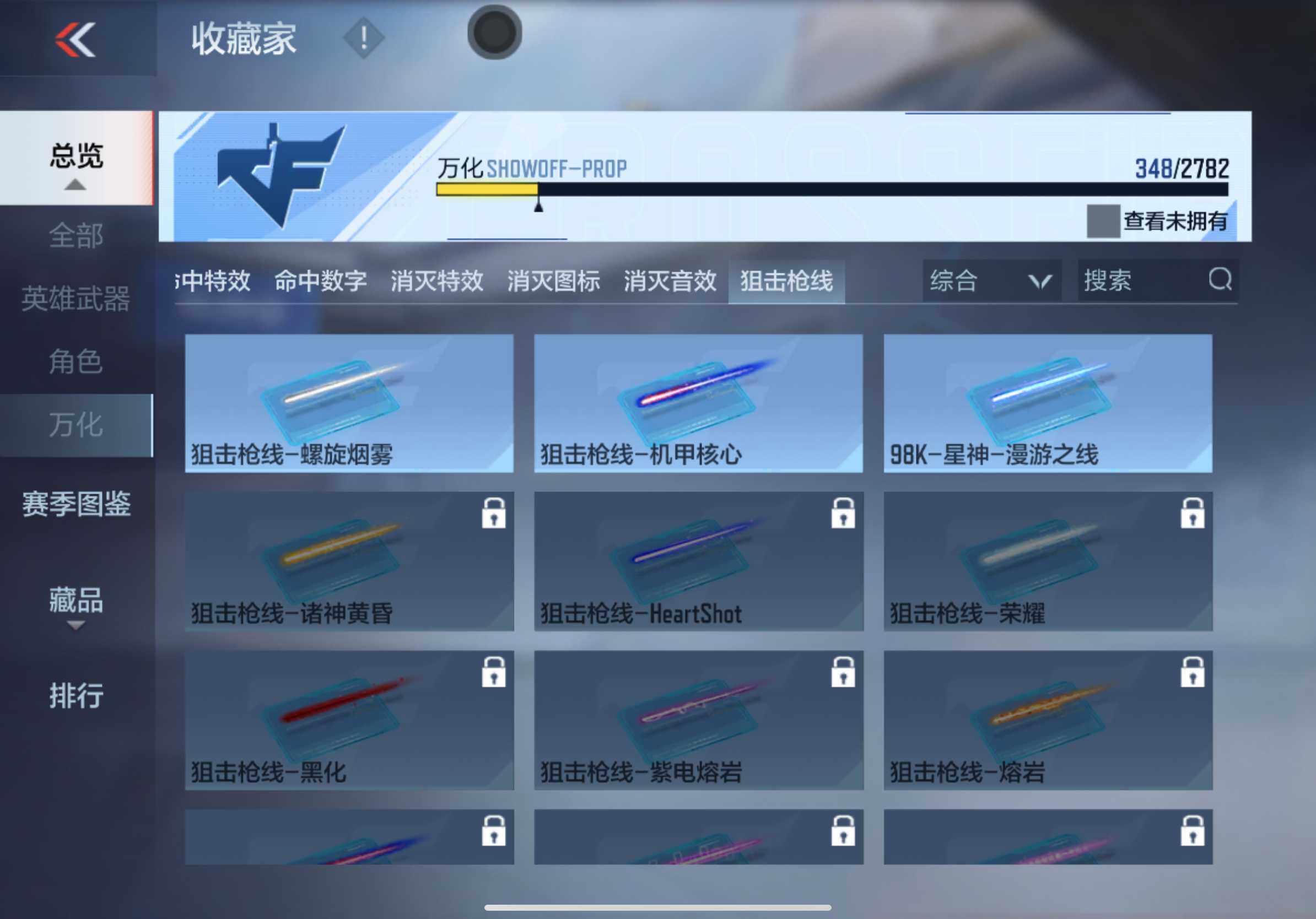CFMXS324212枪战王者账号详情图44 CFMXS324212枪战王者账号详情图44