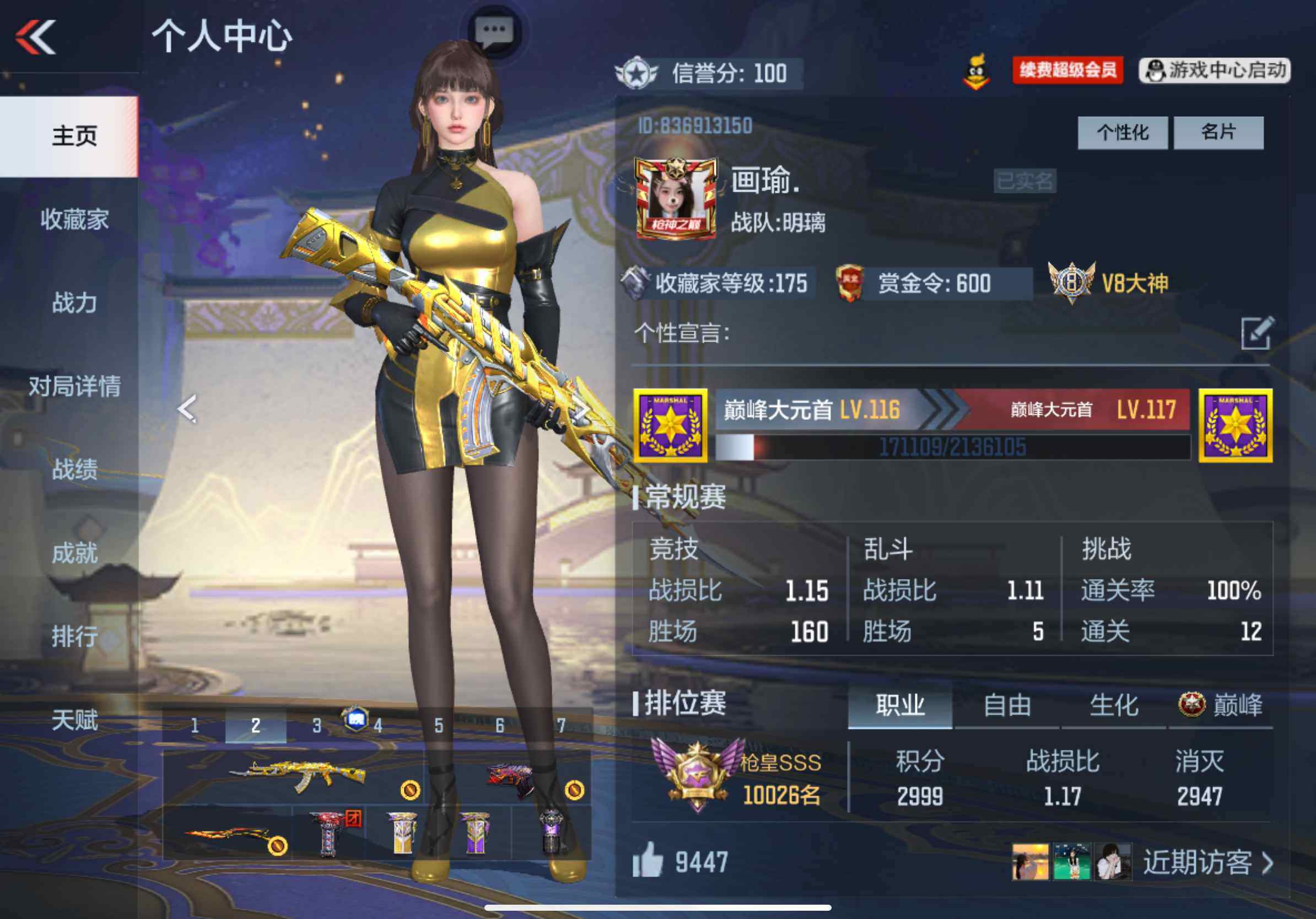 CFMXS324210枪战王者账号详情图2 CFMXS324210枪战王者账号详情图2