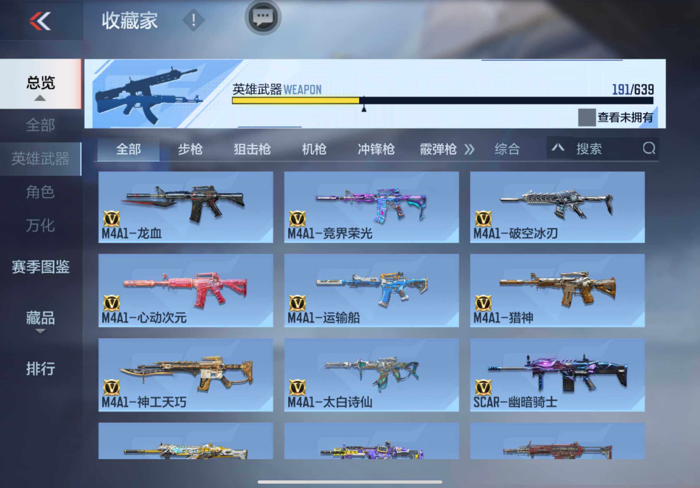 CFMXS324210枪战王者账号详情图10 CFMXS324210枪战王者账号详情图10