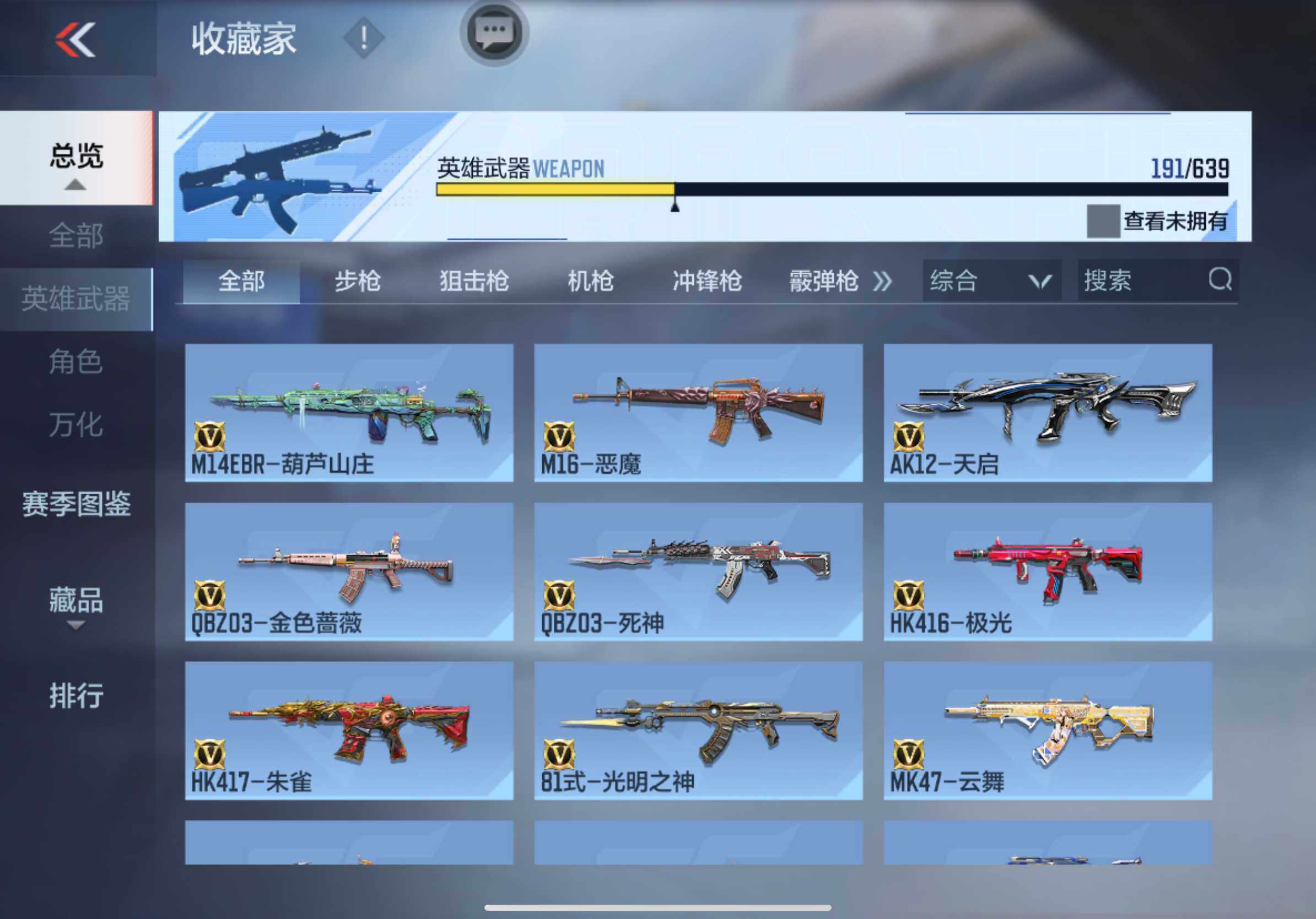 CFMXS324210枪战王者账号详情图11 CFMXS324210枪战王者账号详情图11