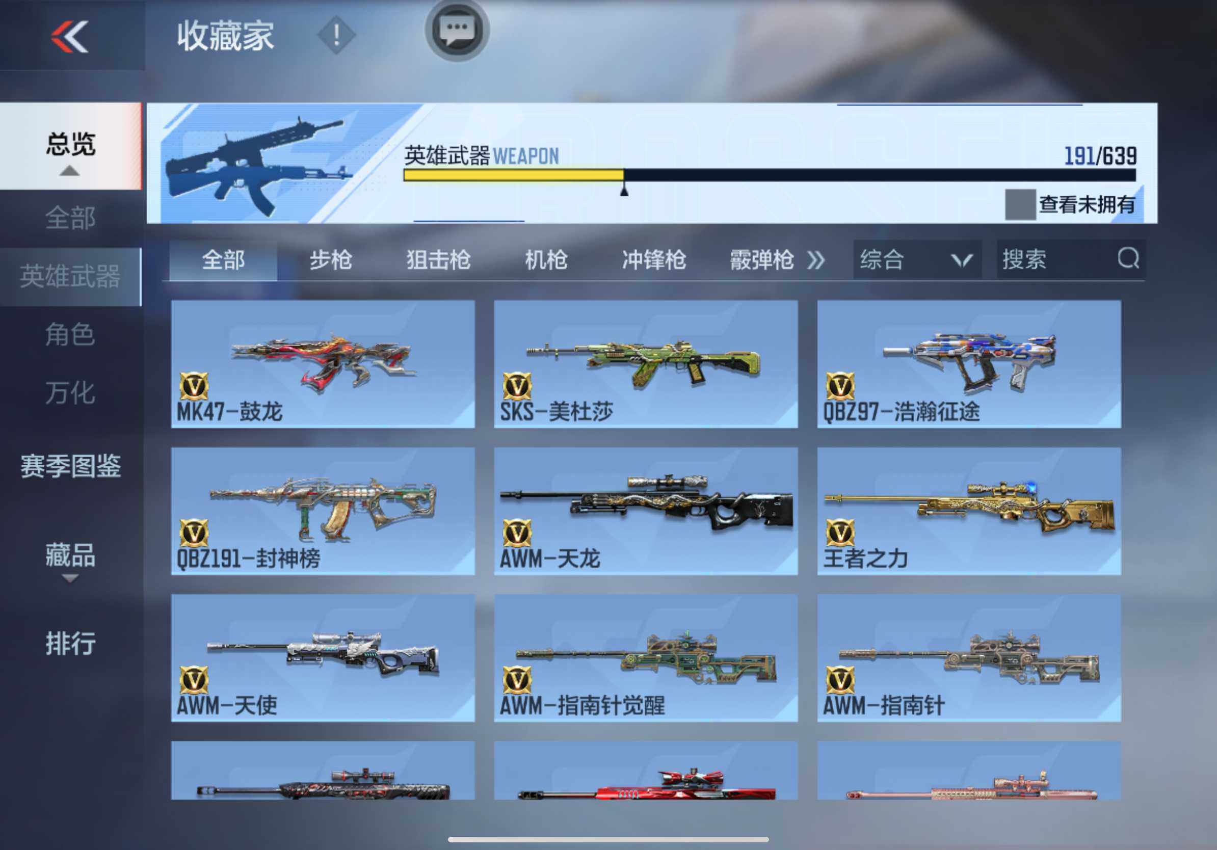 CFMXS324210枪战王者账号详情图12 CFMXS324210枪战王者账号详情图12