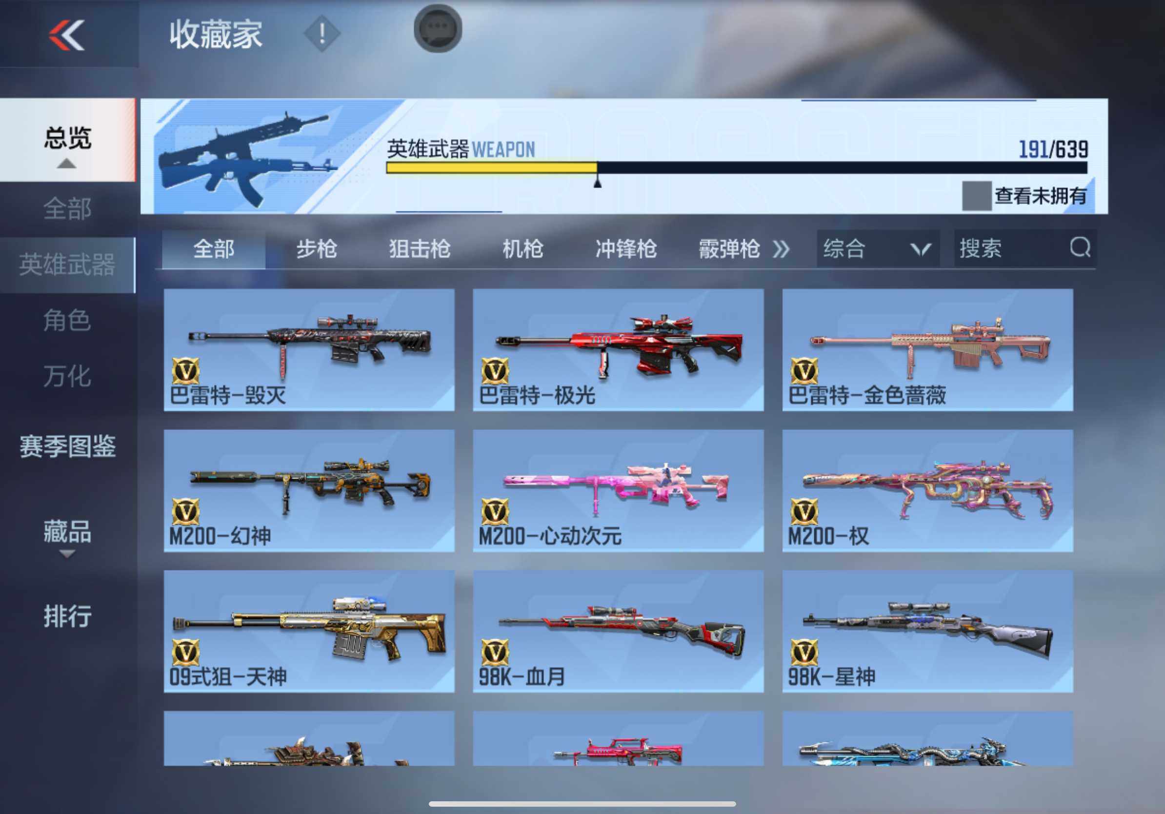 CFMXS324210枪战王者账号详情图13 CFMXS324210枪战王者账号详情图13