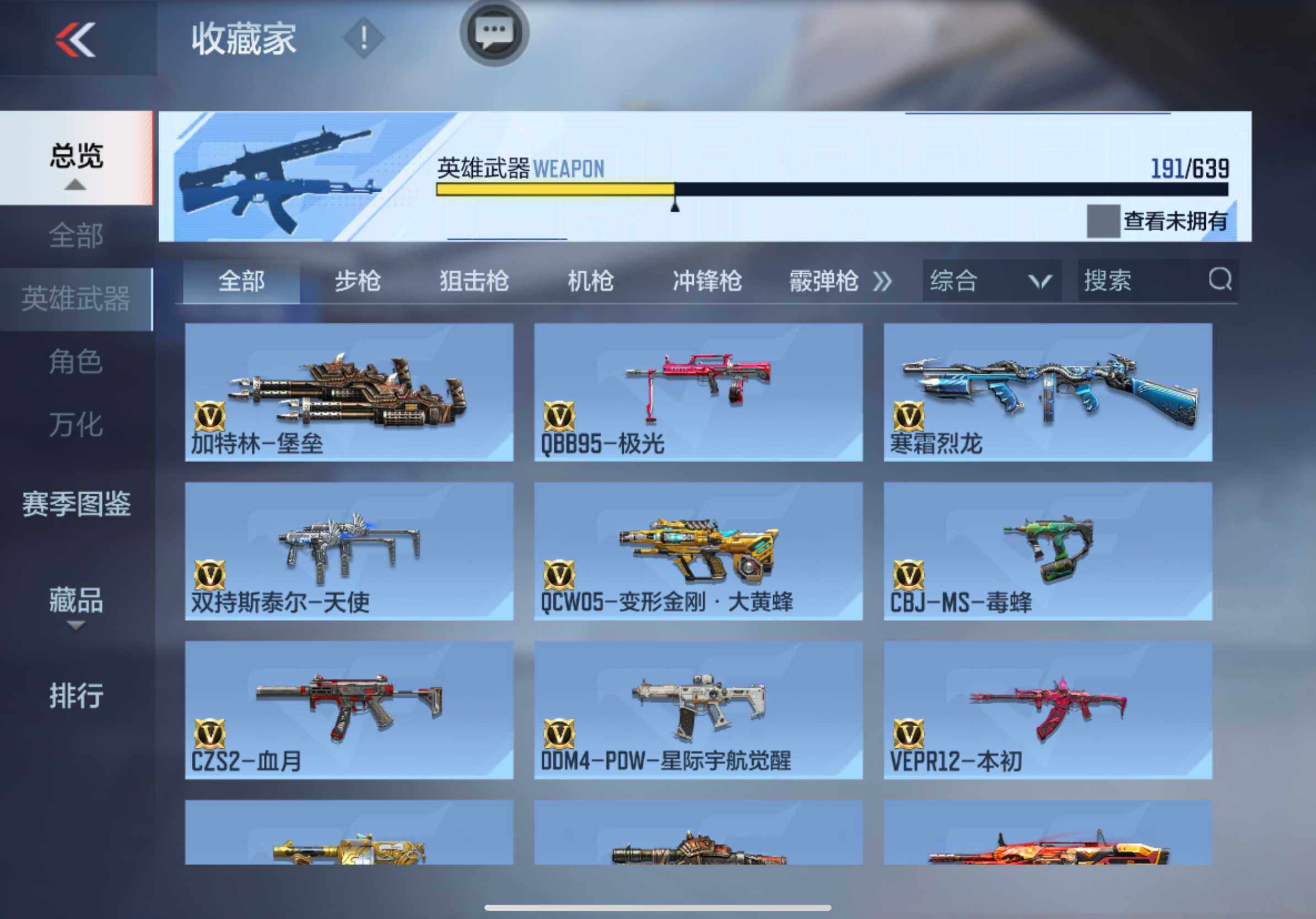 CFMXS324210枪战王者账号详情图14 CFMXS324210枪战王者账号详情图14