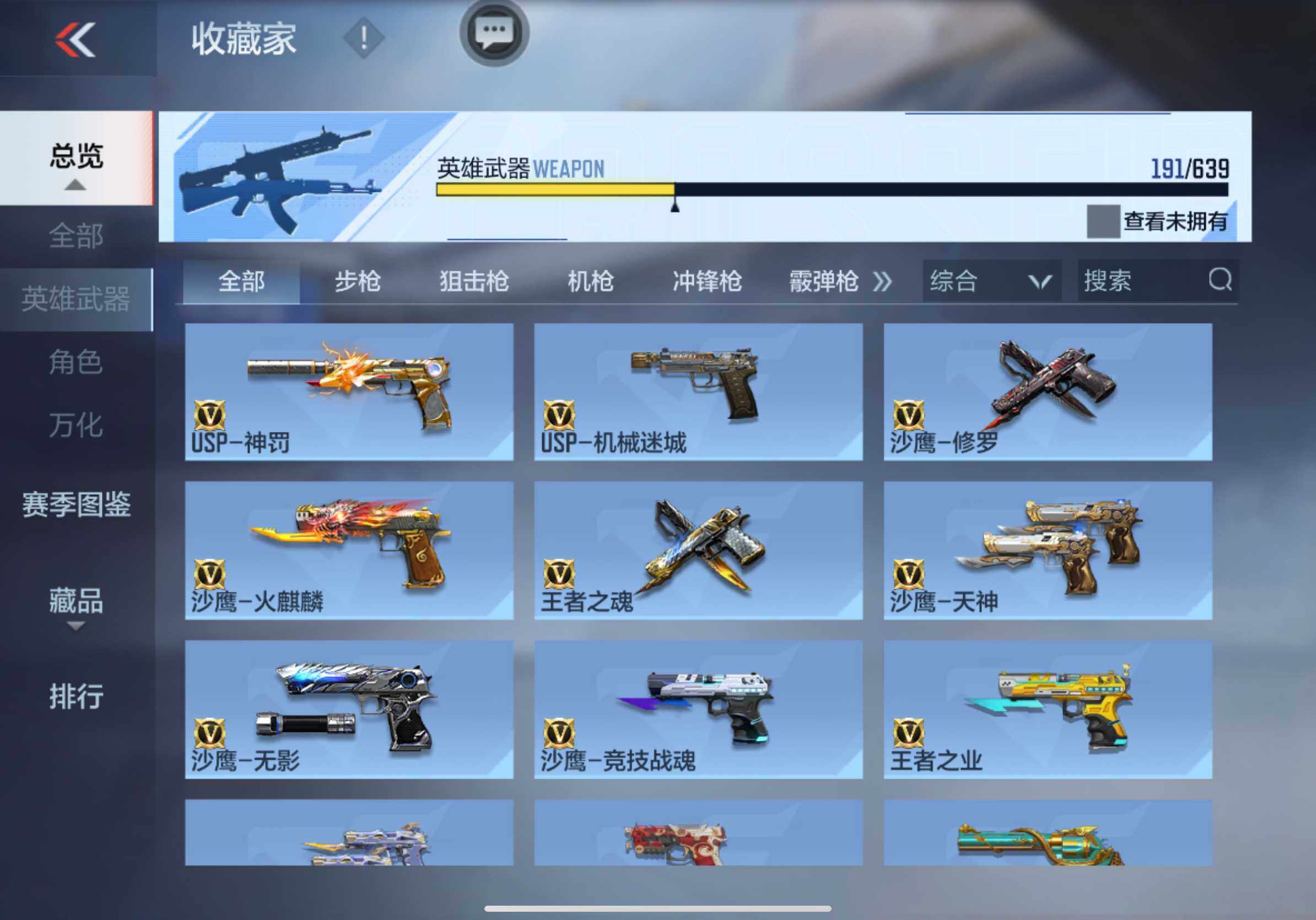 CFMXS324210枪战王者账号详情图16 CFMXS324210枪战王者账号详情图16