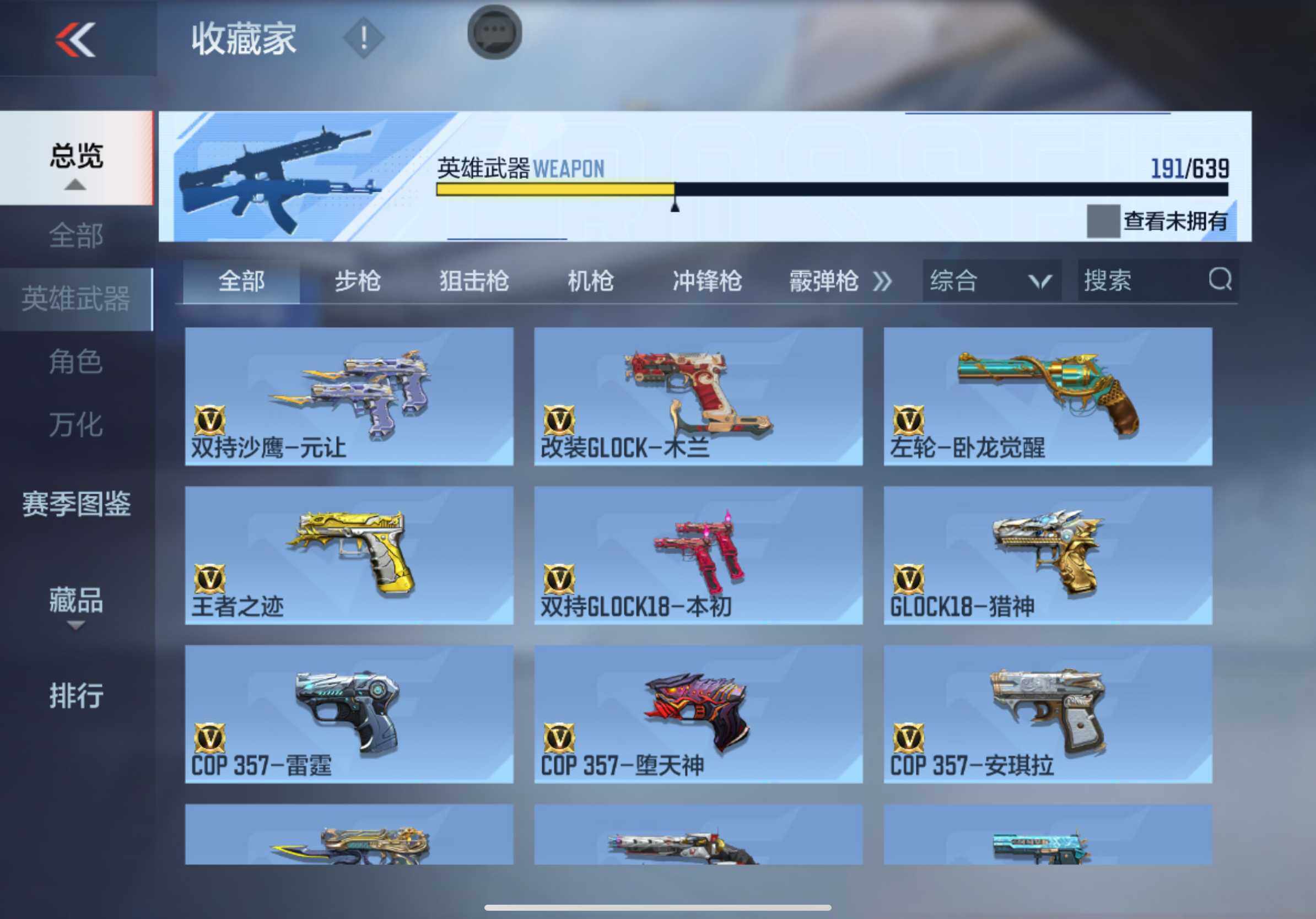 CFMXS324210枪战王者账号详情图17 CFMXS324210枪战王者账号详情图17