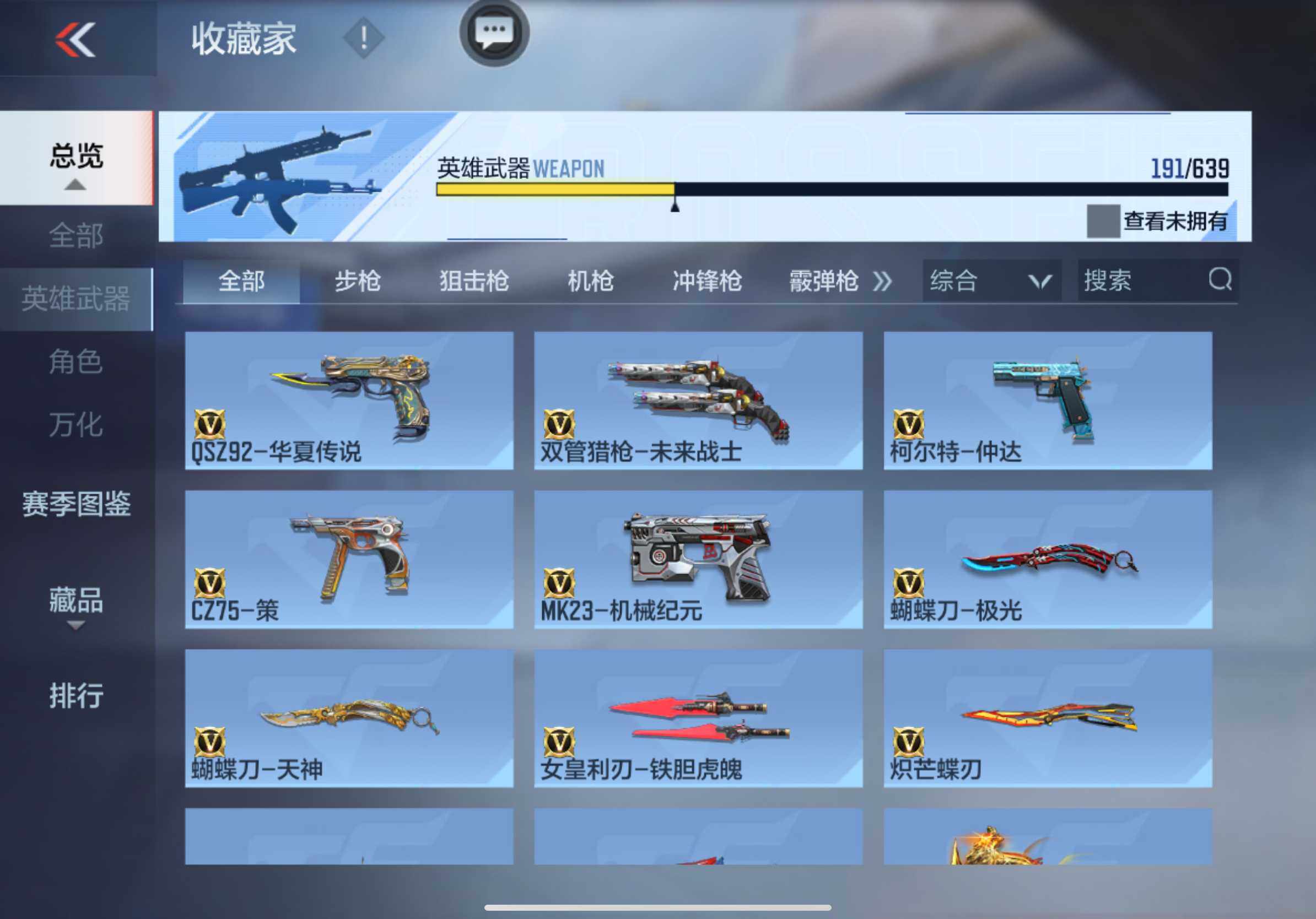 CFMXS324210枪战王者账号详情图18 CFMXS324210枪战王者账号详情图18