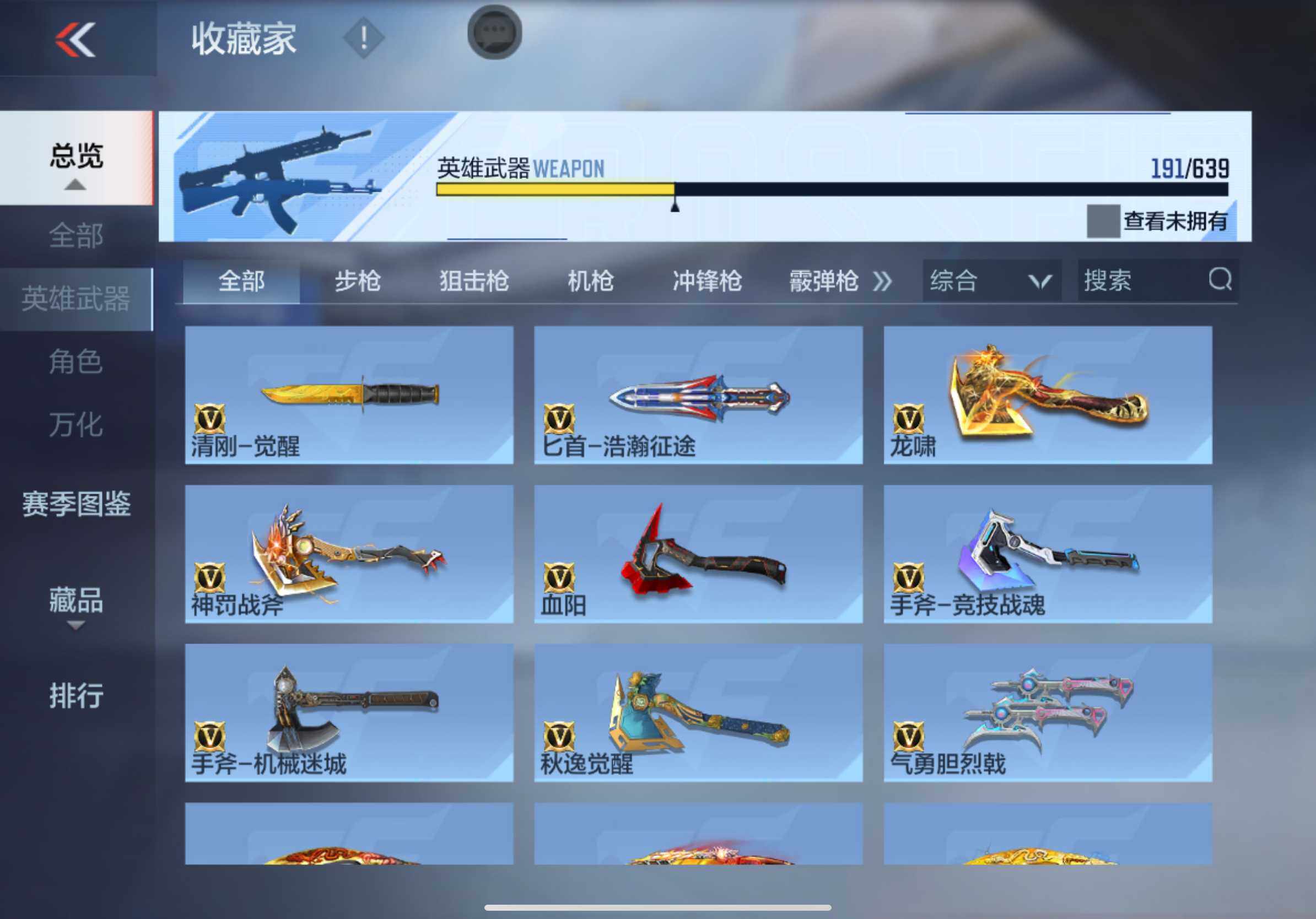 CFMXS324210枪战王者账号详情图19 CFMXS324210枪战王者账号详情图19