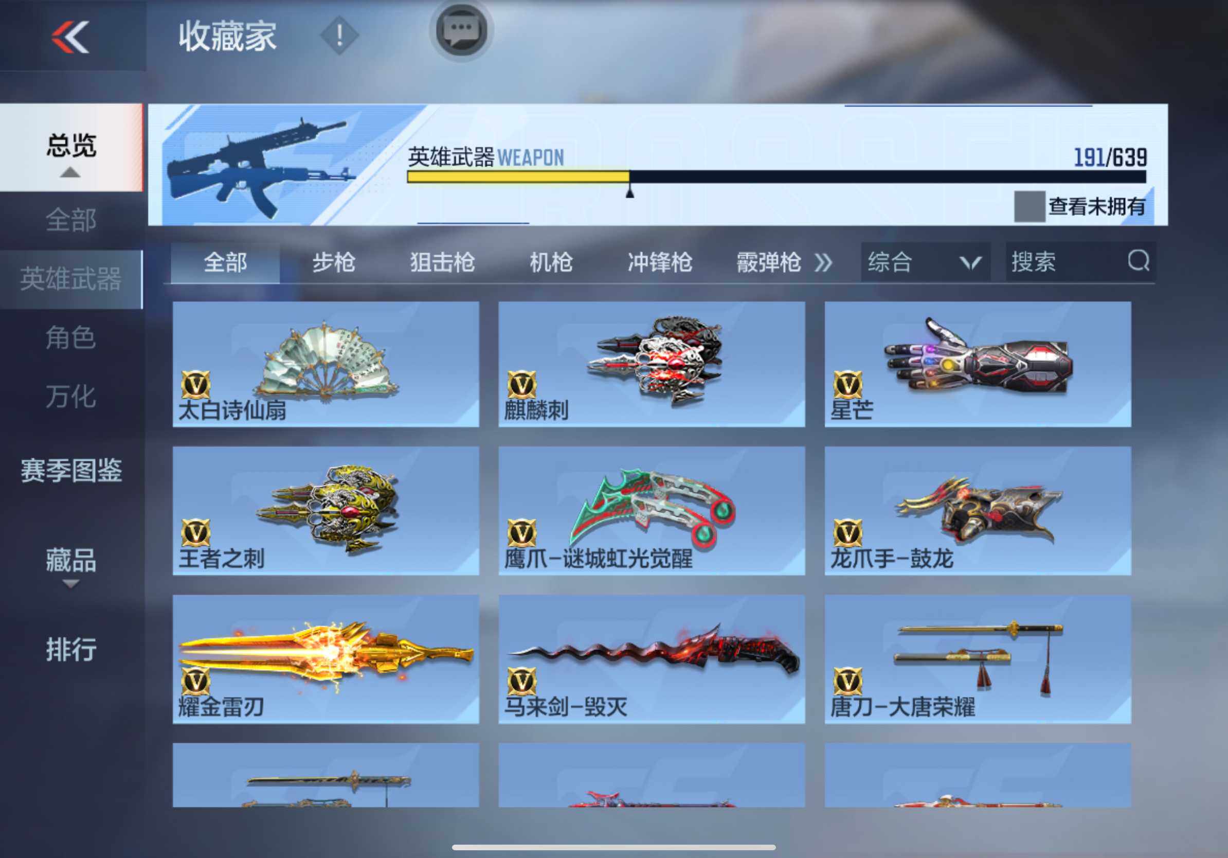 CFMXS324210枪战王者账号详情图21 CFMXS324210枪战王者账号详情图21