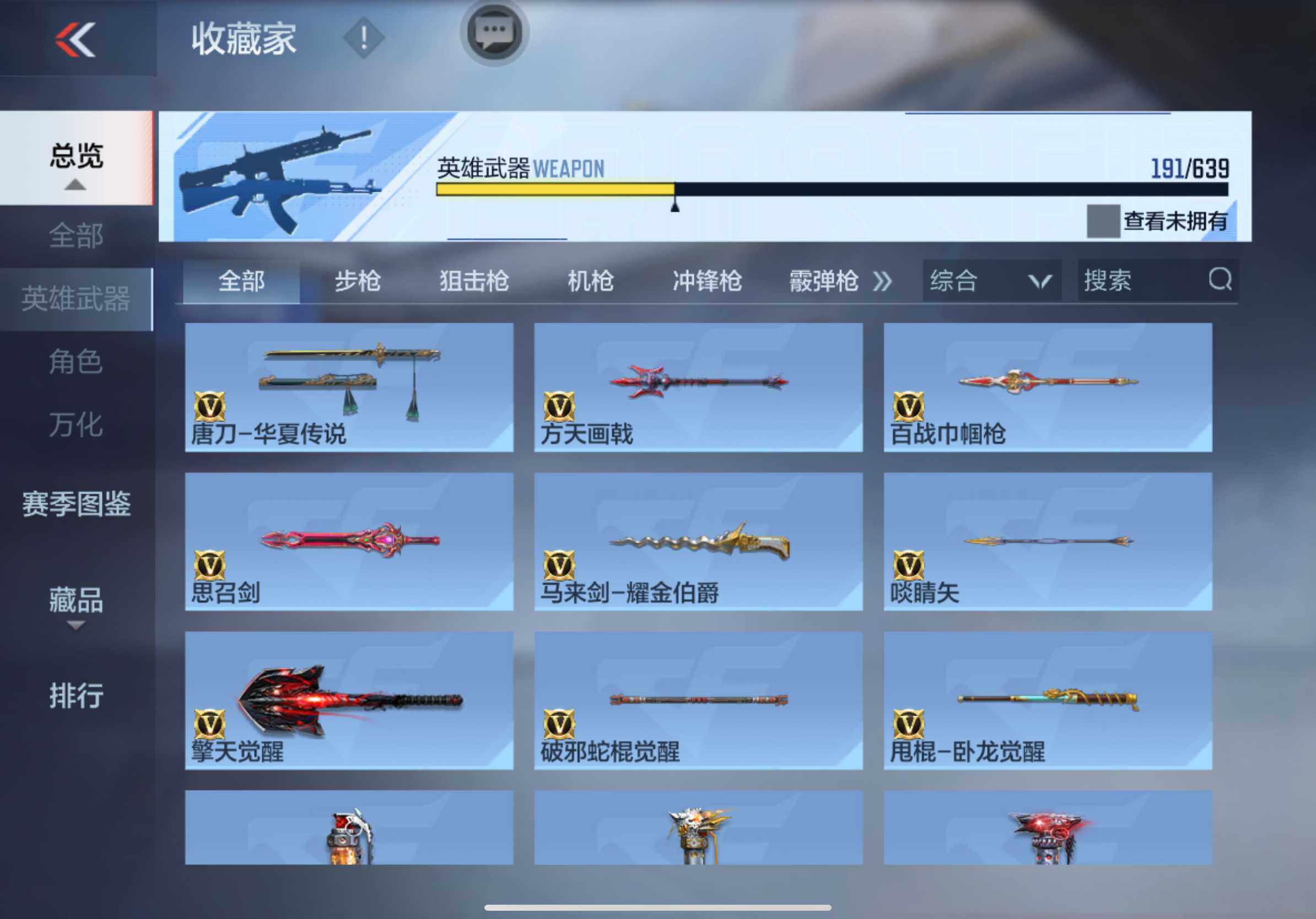 CFMXS324210枪战王者账号详情图22 CFMXS324210枪战王者账号详情图22