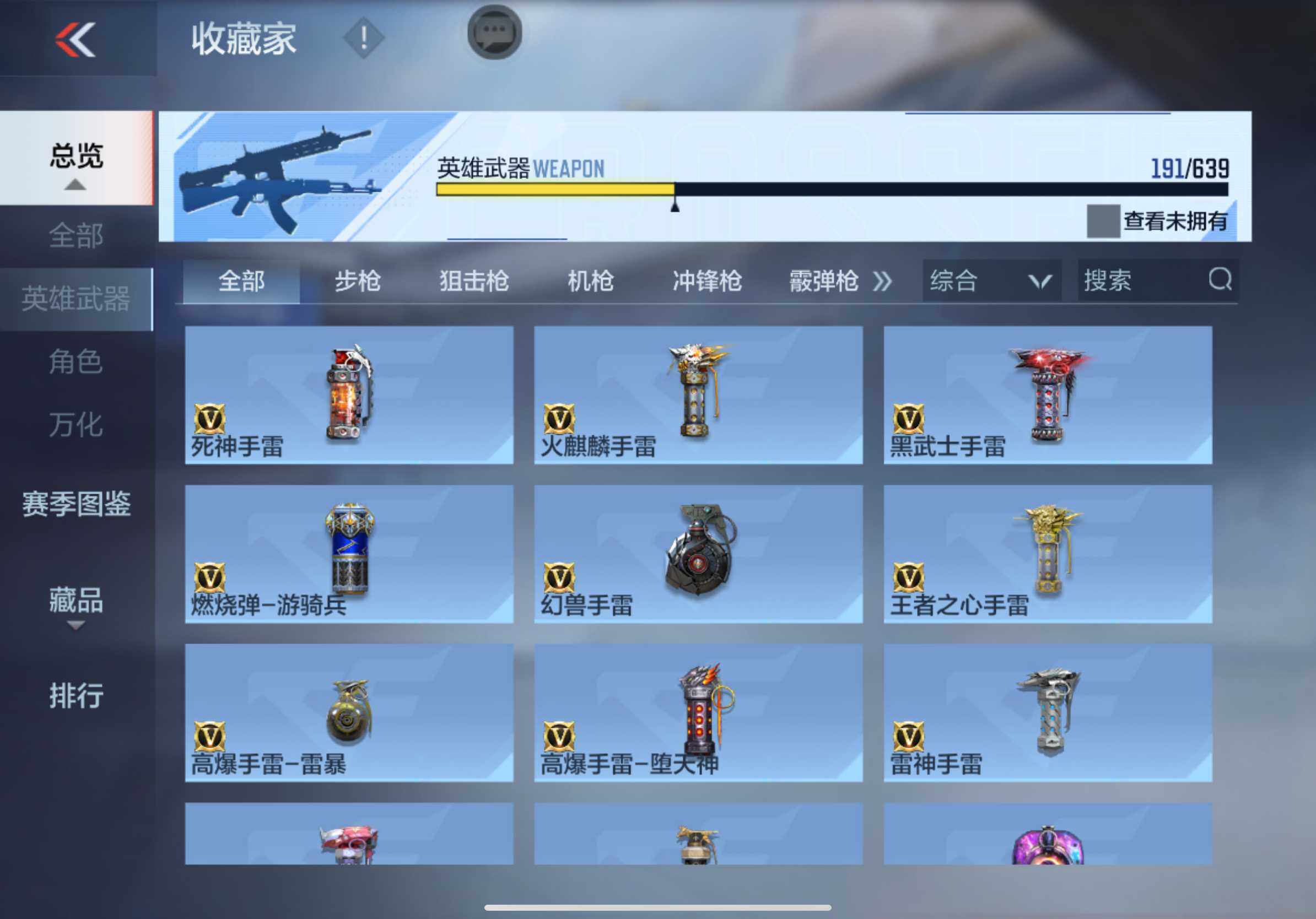 CFMXS324210枪战王者账号详情图23 CFMXS324210枪战王者账号详情图23