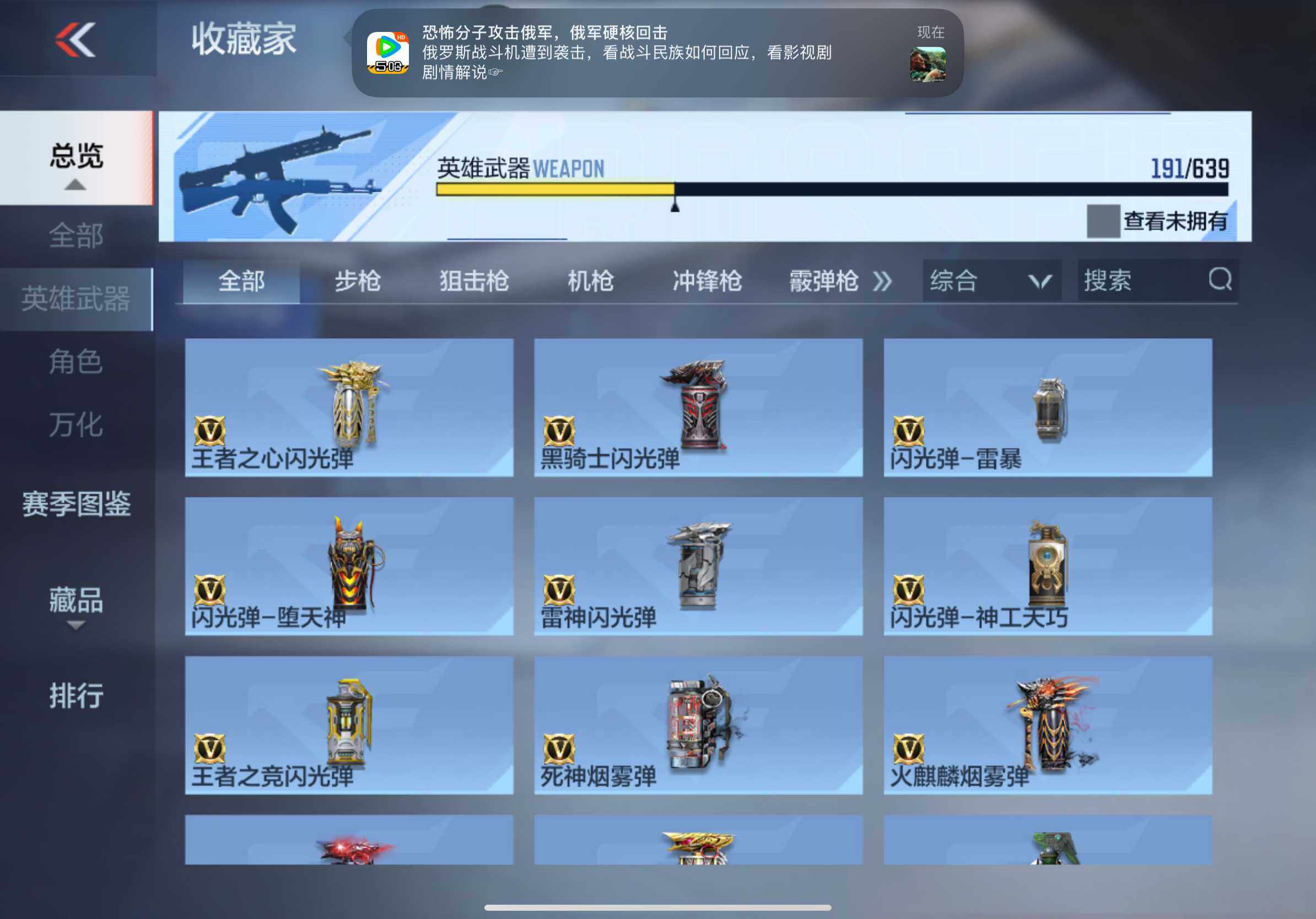 CFMXS324210枪战王者账号详情图25 CFMXS324210枪战王者账号详情图25