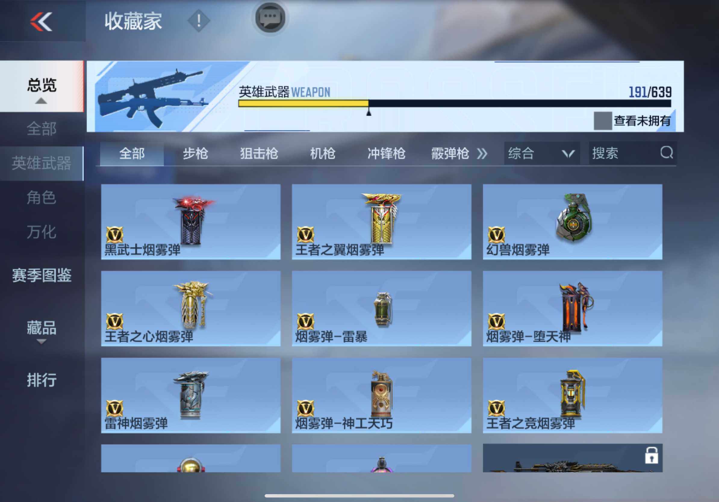 CFMXS324210枪战王者账号详情图26 CFMXS324210枪战王者账号详情图26